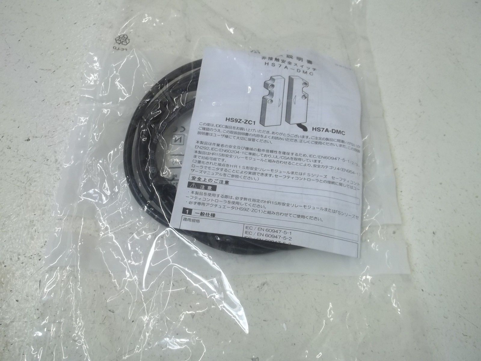IDEC HS7A-DMC5912 SHORT MAGNETIC SAFETY SWITCH * NEW IN A FACTORY BAG *