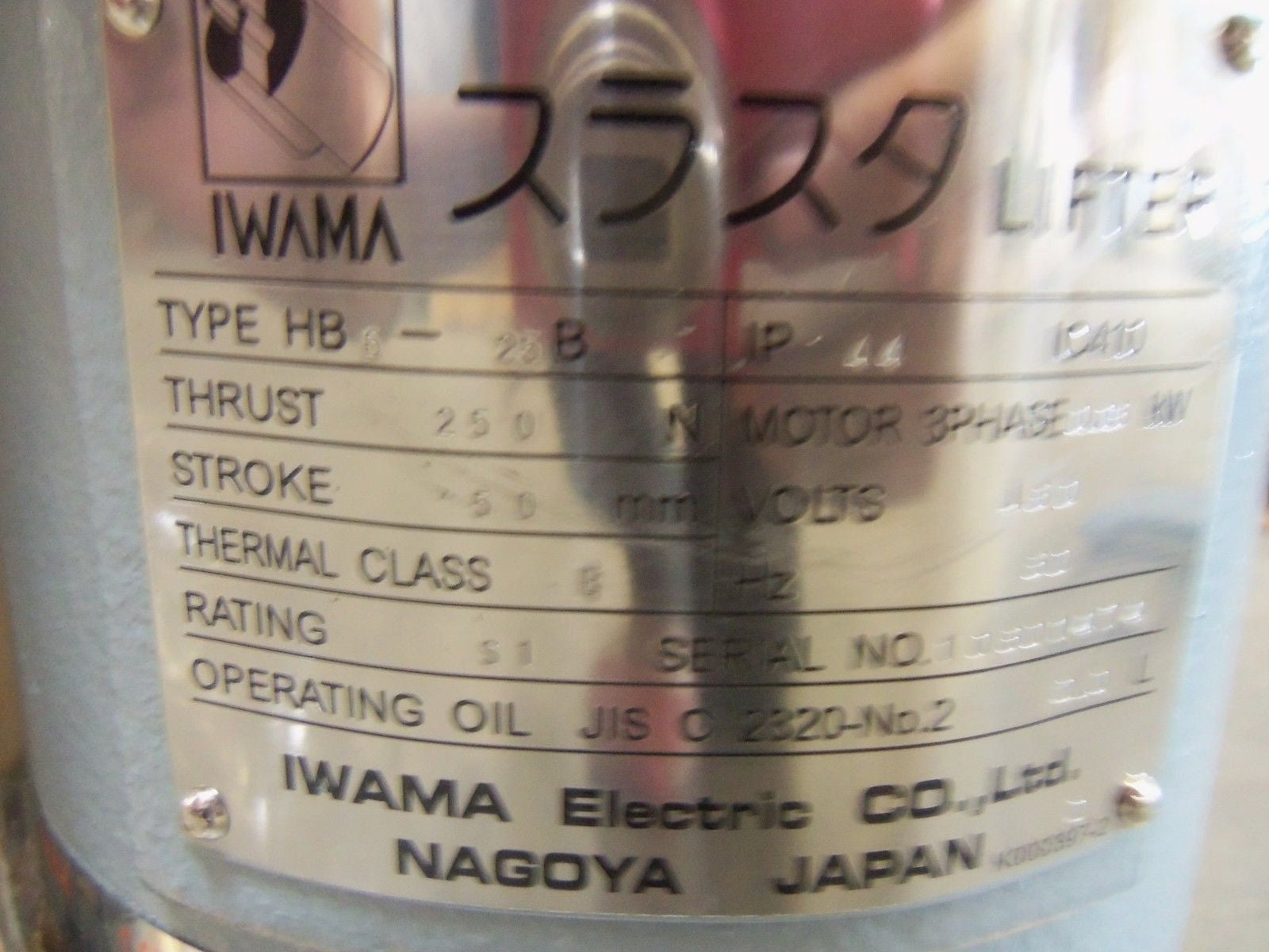 IWAMA MBT-160LN AC MAGNETIC BRAKE *NEW NO BOX*