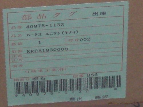 KAWASAKI 40975-1132 *NEW*