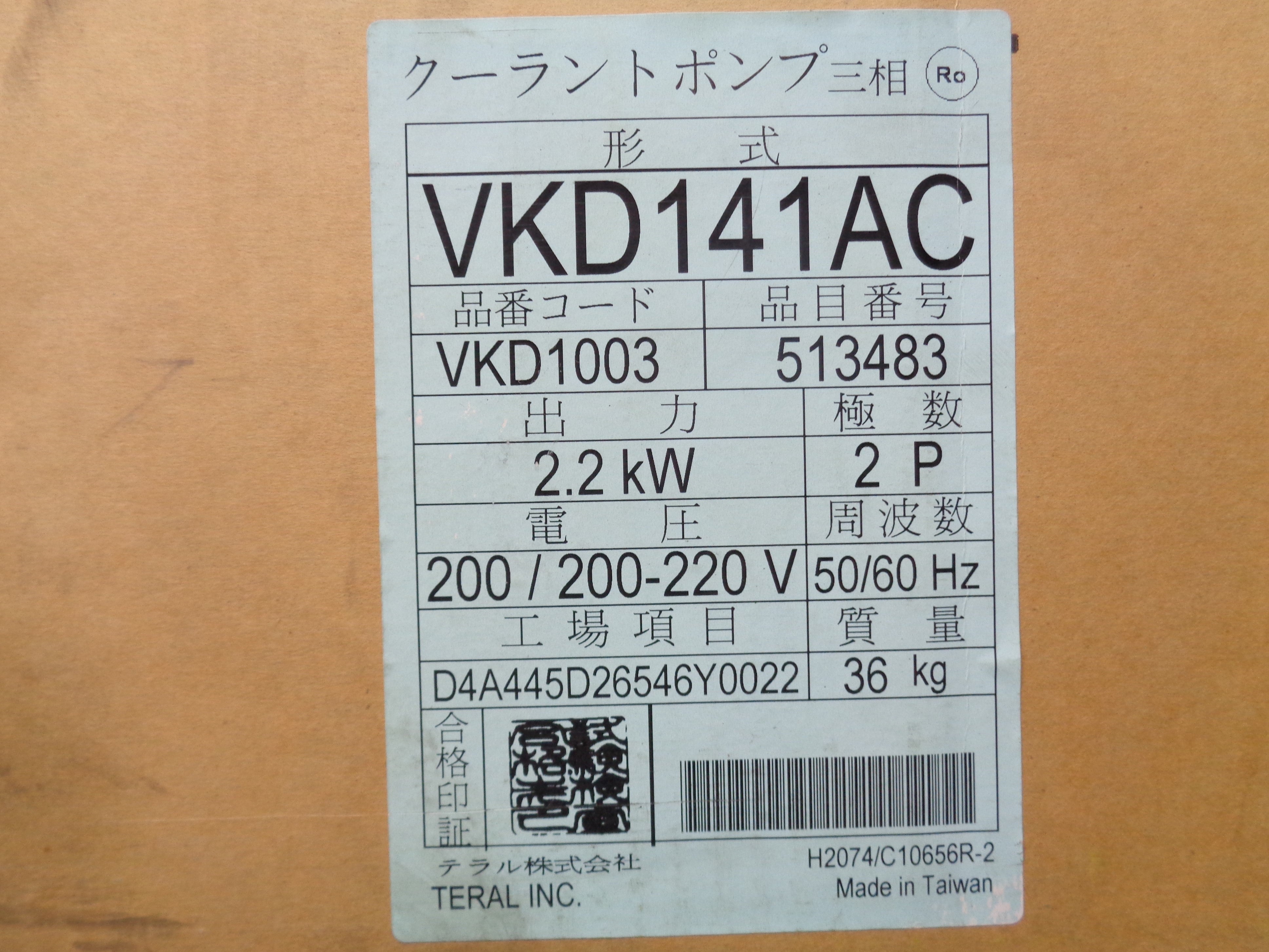 TERAL VKD141AC NSMP