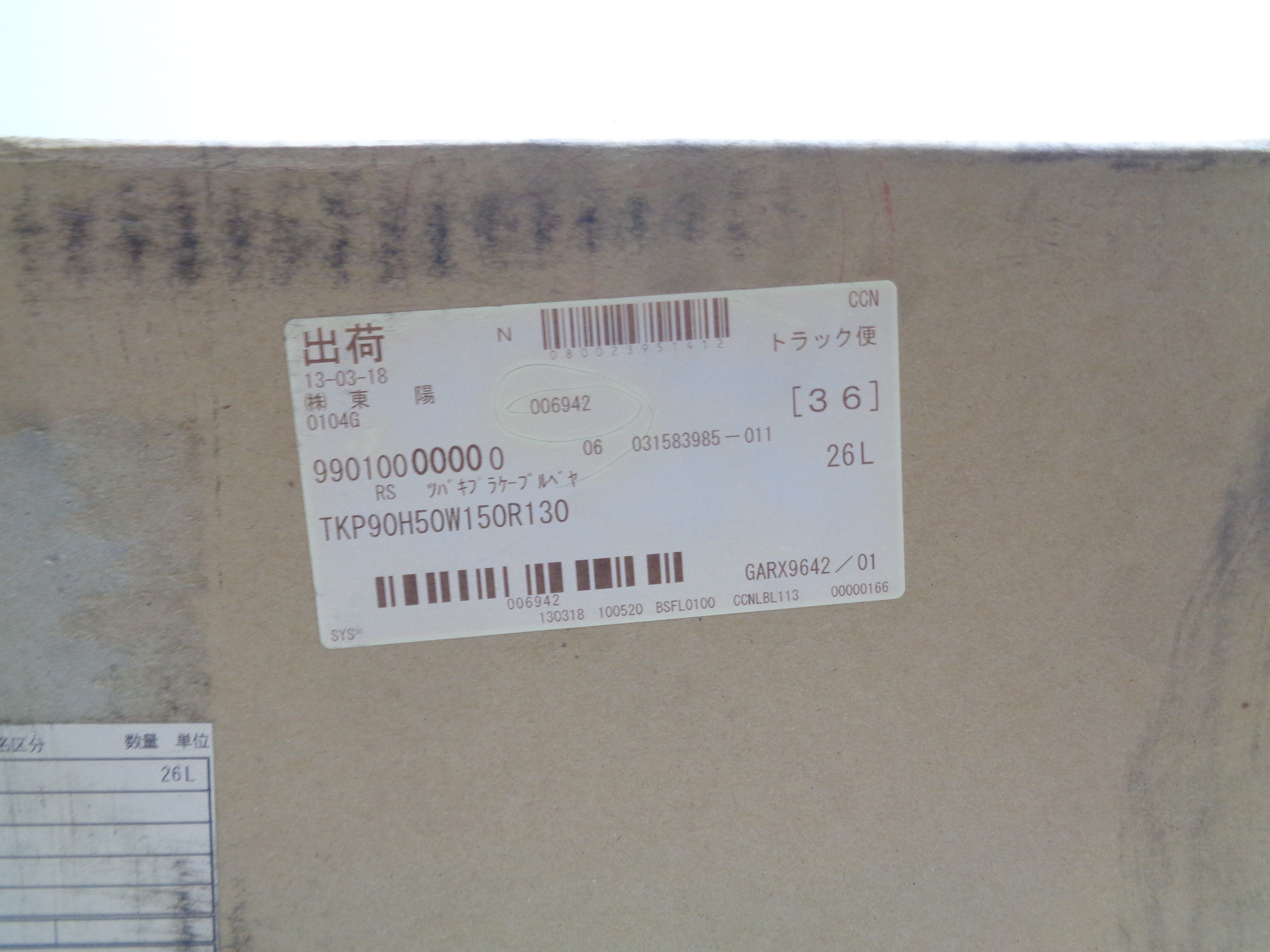 TSUBAKI TKP90H50W150R130 NSMP
