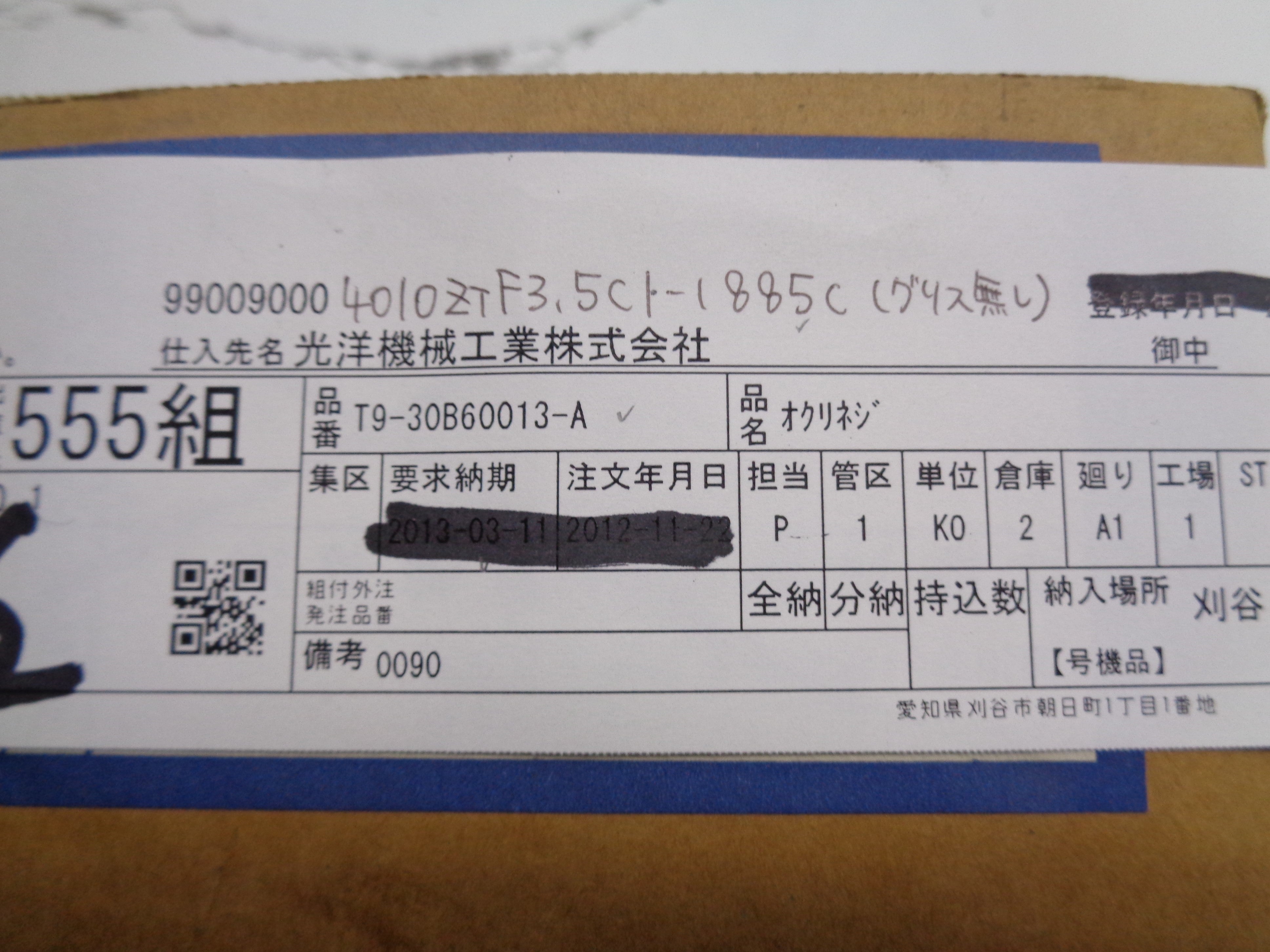 KOYO 4010ZTF3-5C1-1885C NSMP