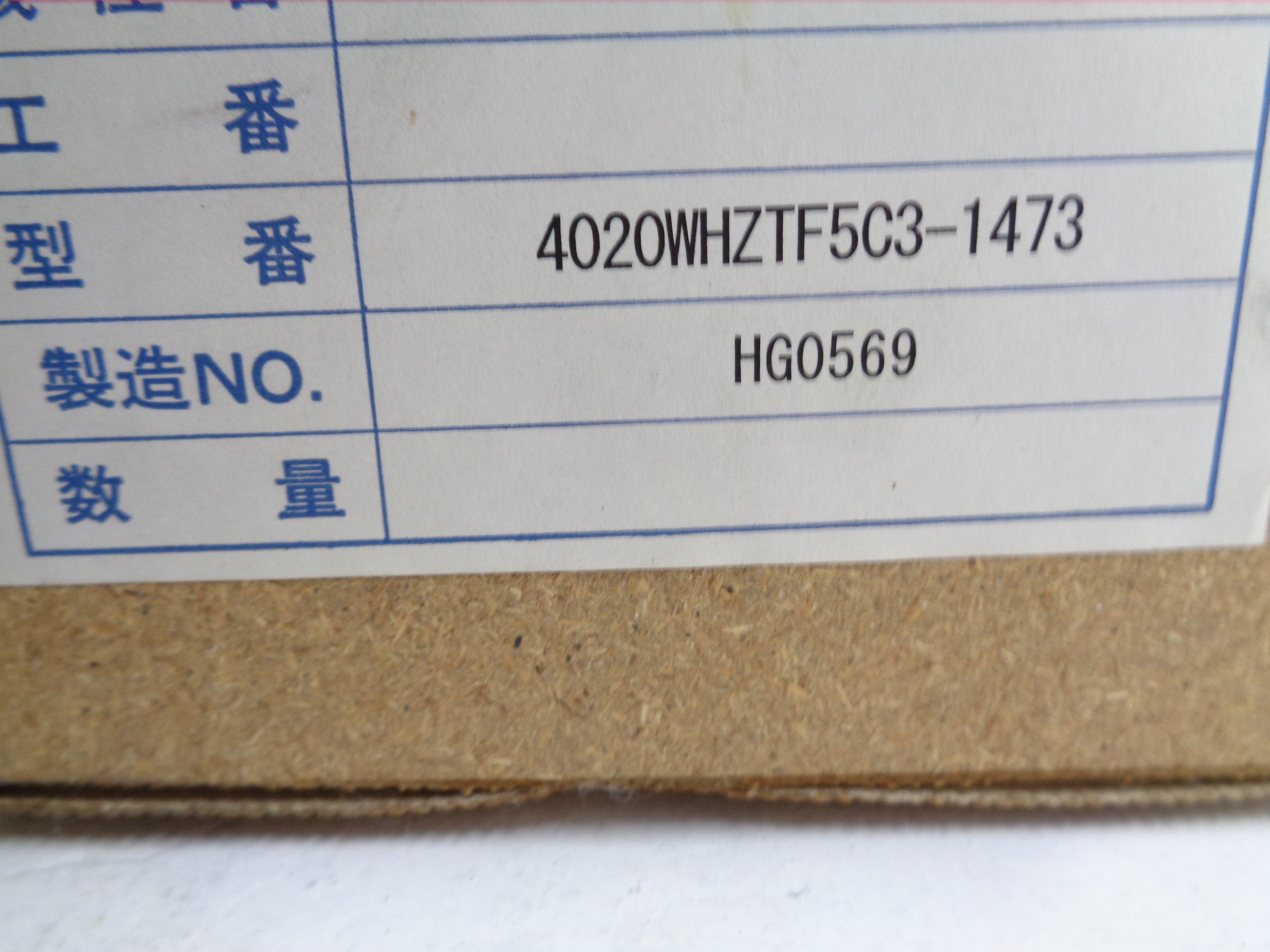 KOYO 4020WHZTF5C3-1473 NSMP