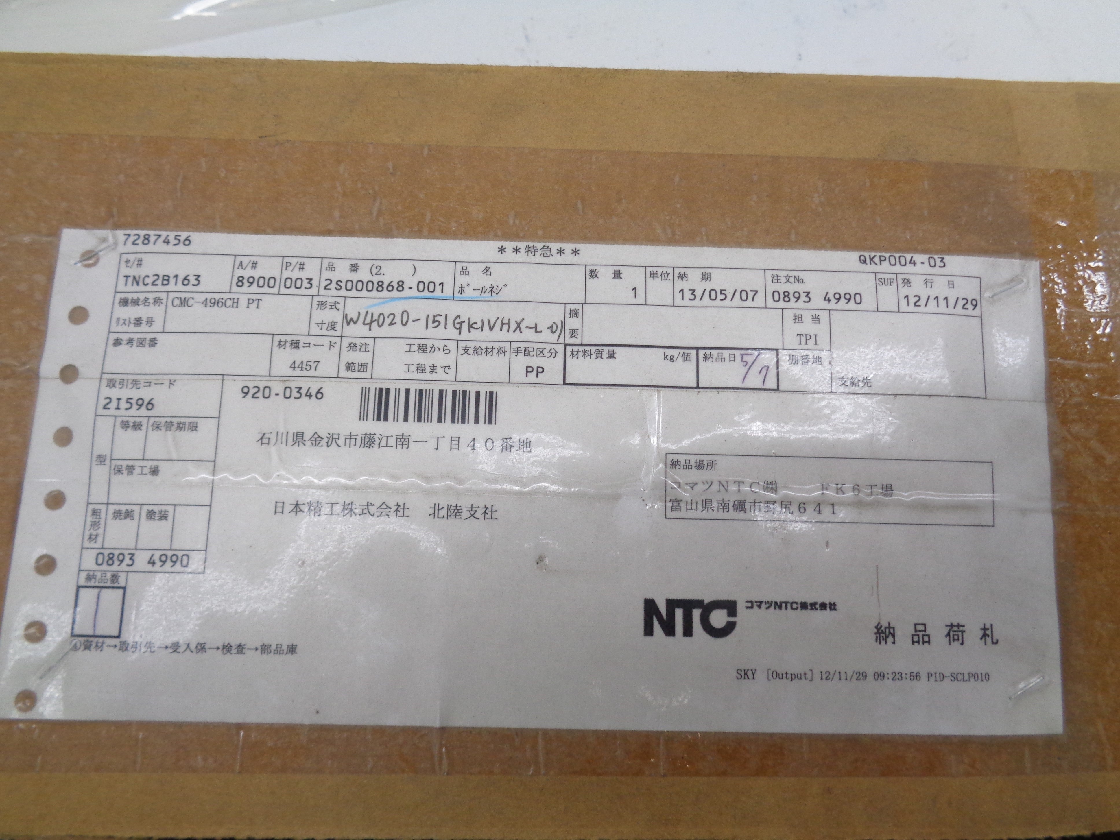 NSK W4020-151GK1VHX-L NSMP