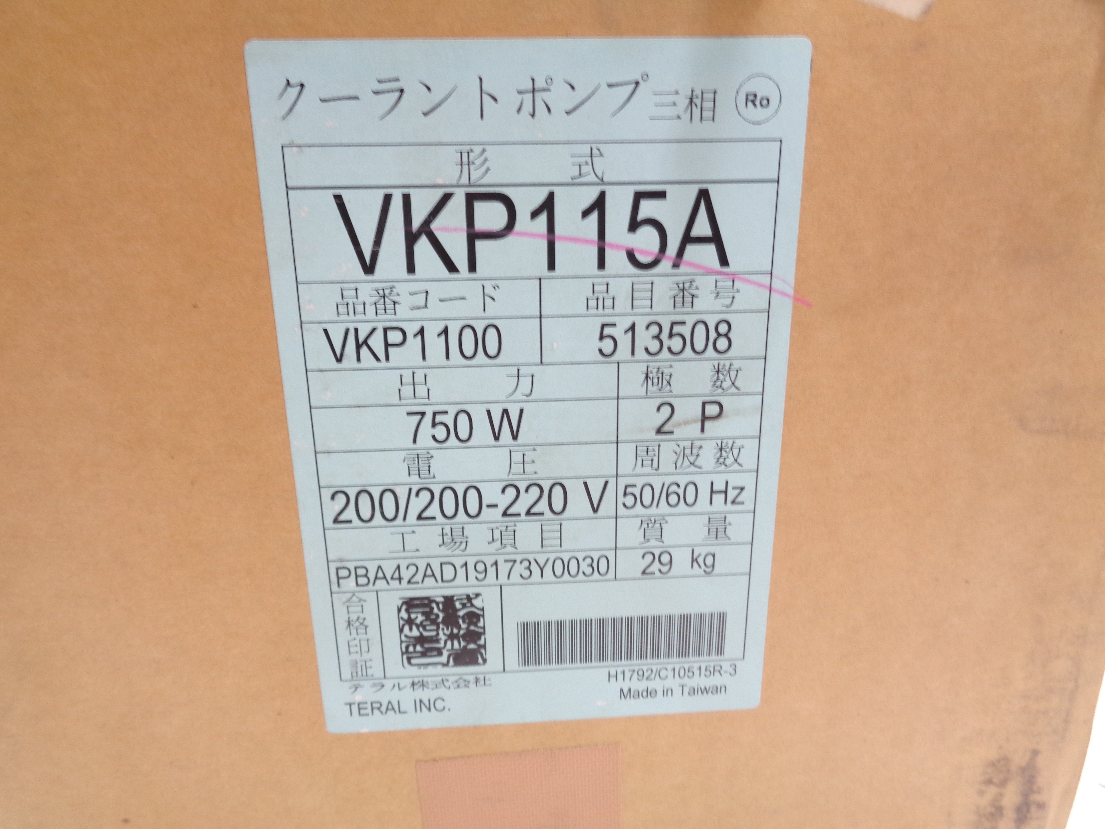 TERAL VKP115A NSMP
