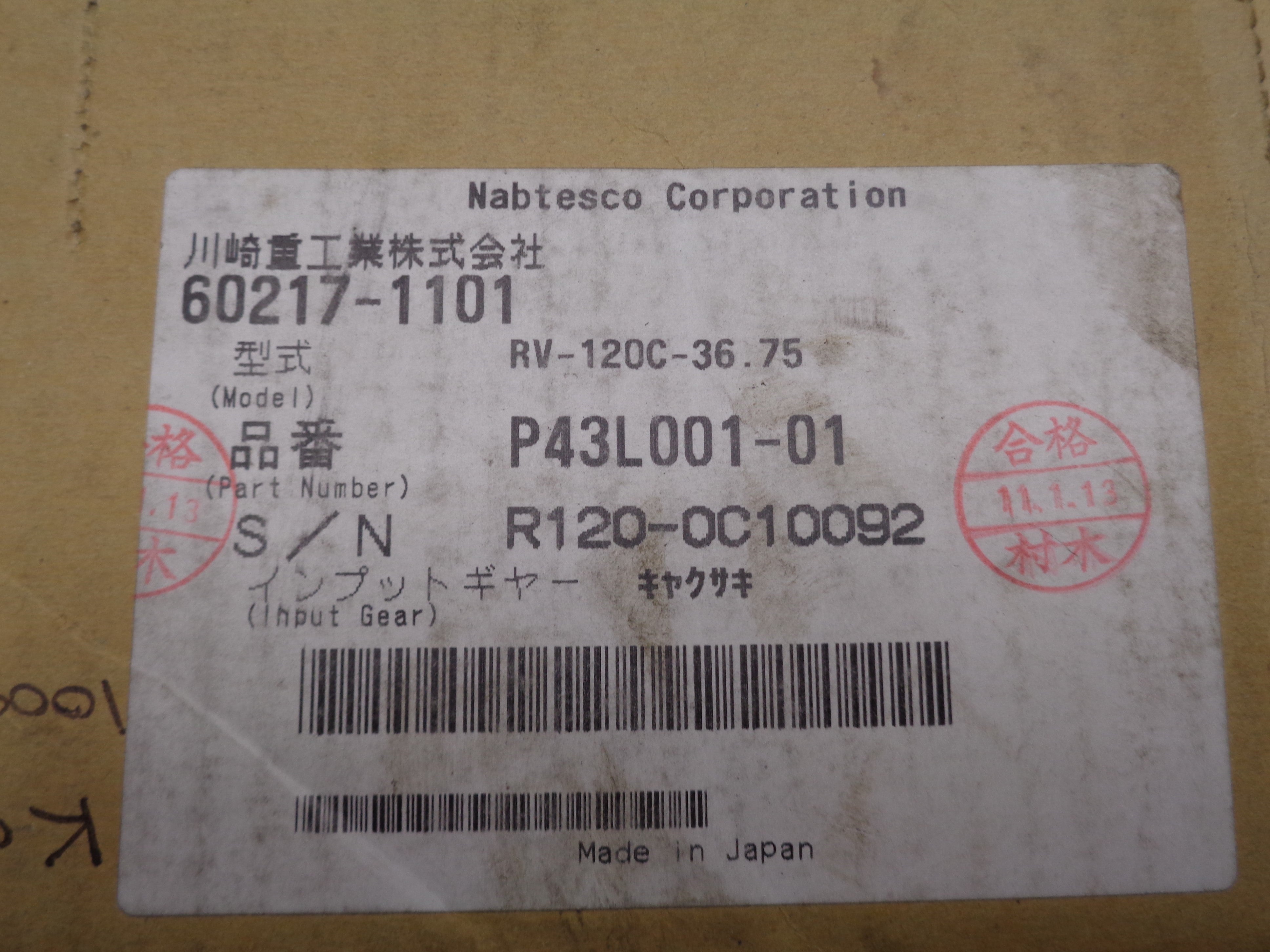 NABTESCO RV-120C-36.75 NSMP