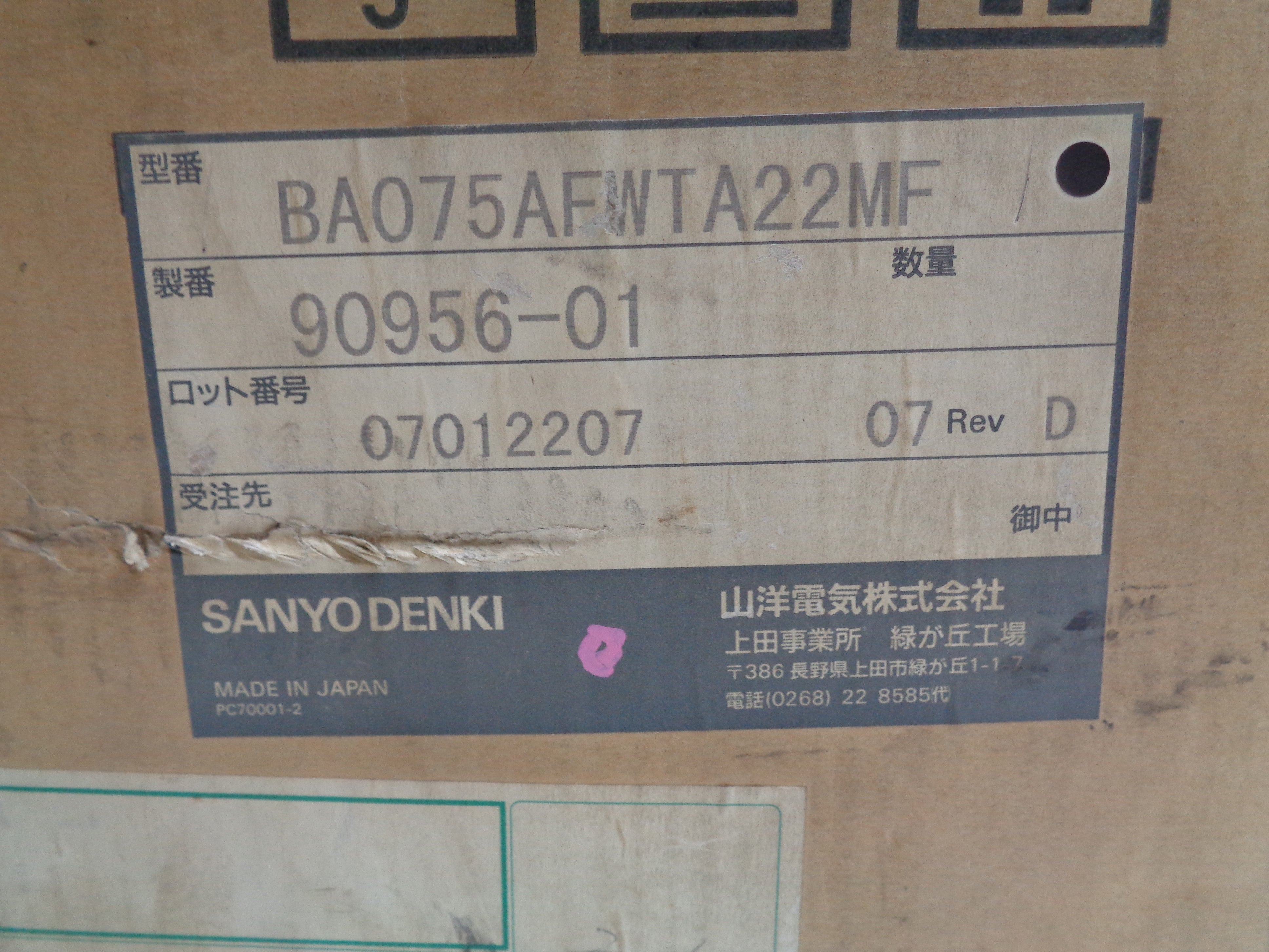 SANYO DENKI BA075AFWTA22MF NSMP