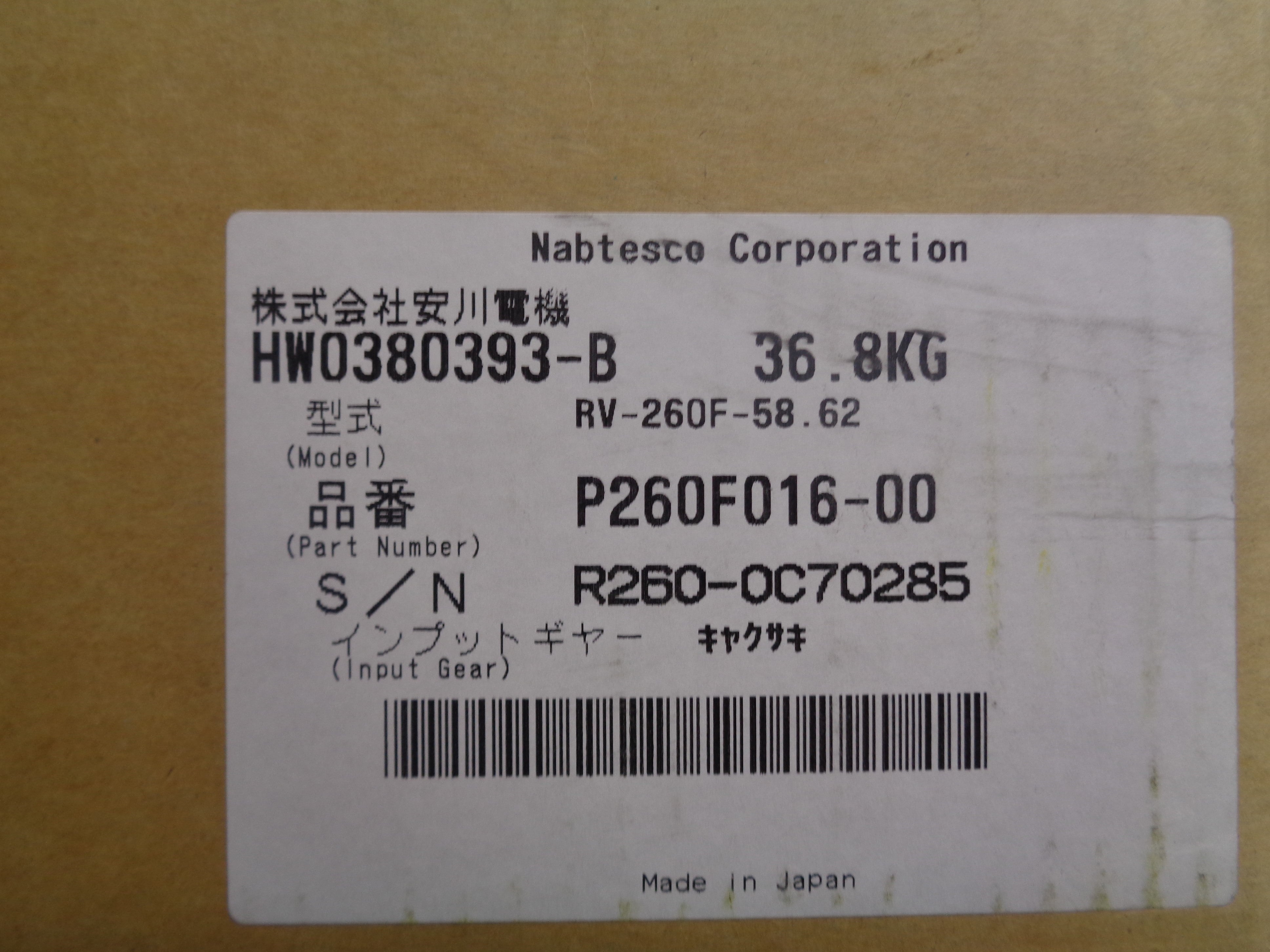 NABTESCO RV-260F-58.62 HW0380393-B NSMP