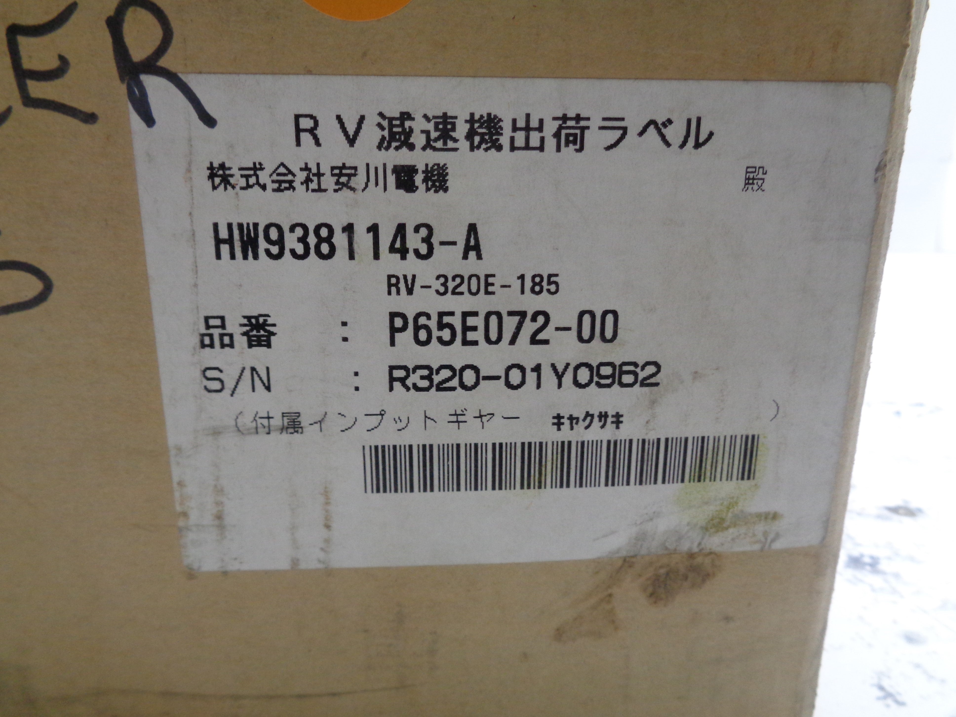 NABTESCO RV-320E-185 HW9381143-A NSMP