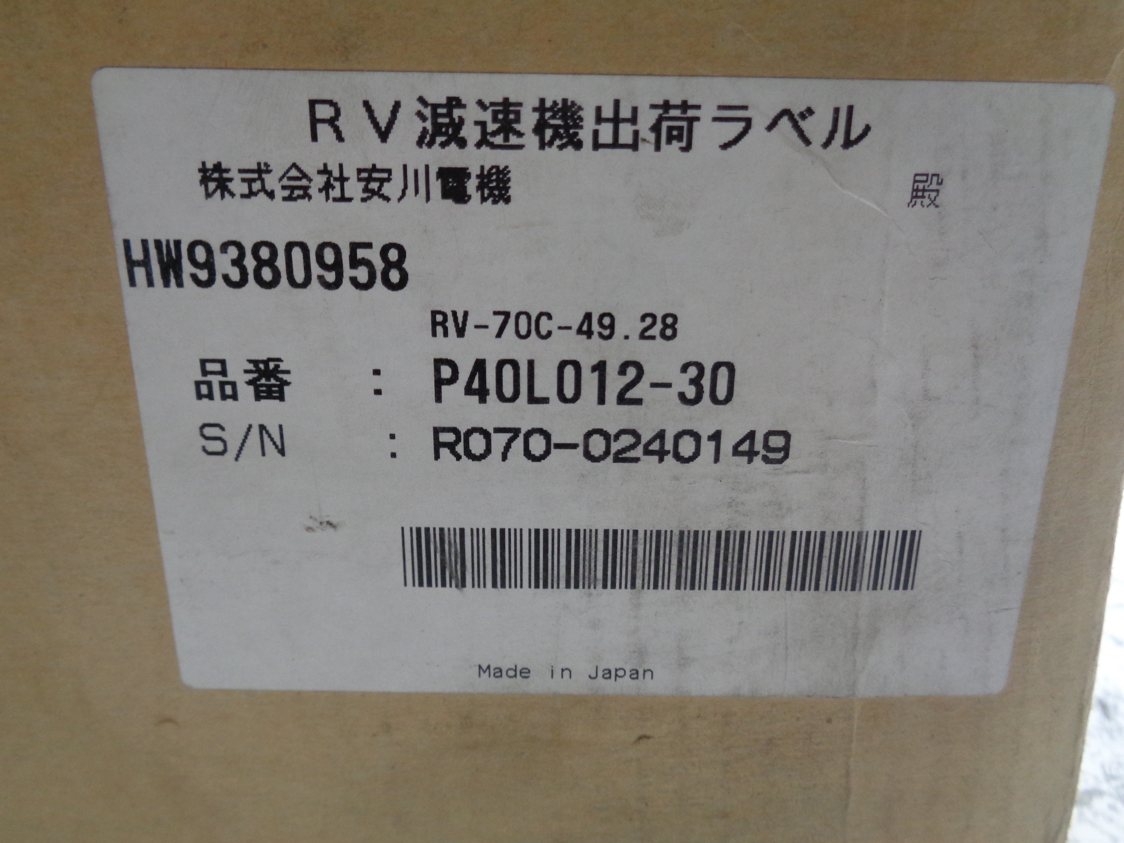 NABTESCO RV-70C-49.28 HW9380958 NSMP