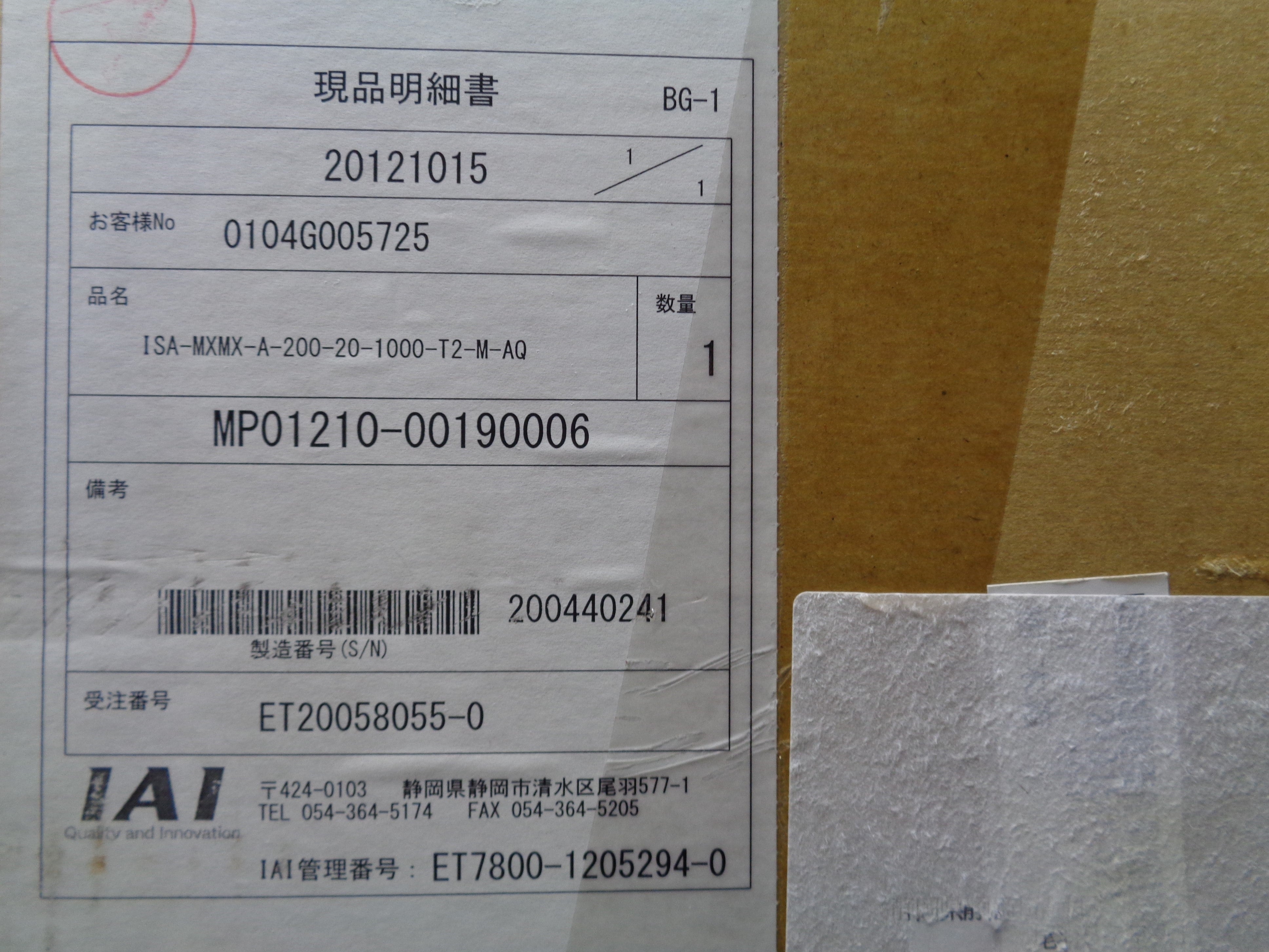 IAI ISA-MXMX-A-200-20-1000-T2-M-AQ NSMP