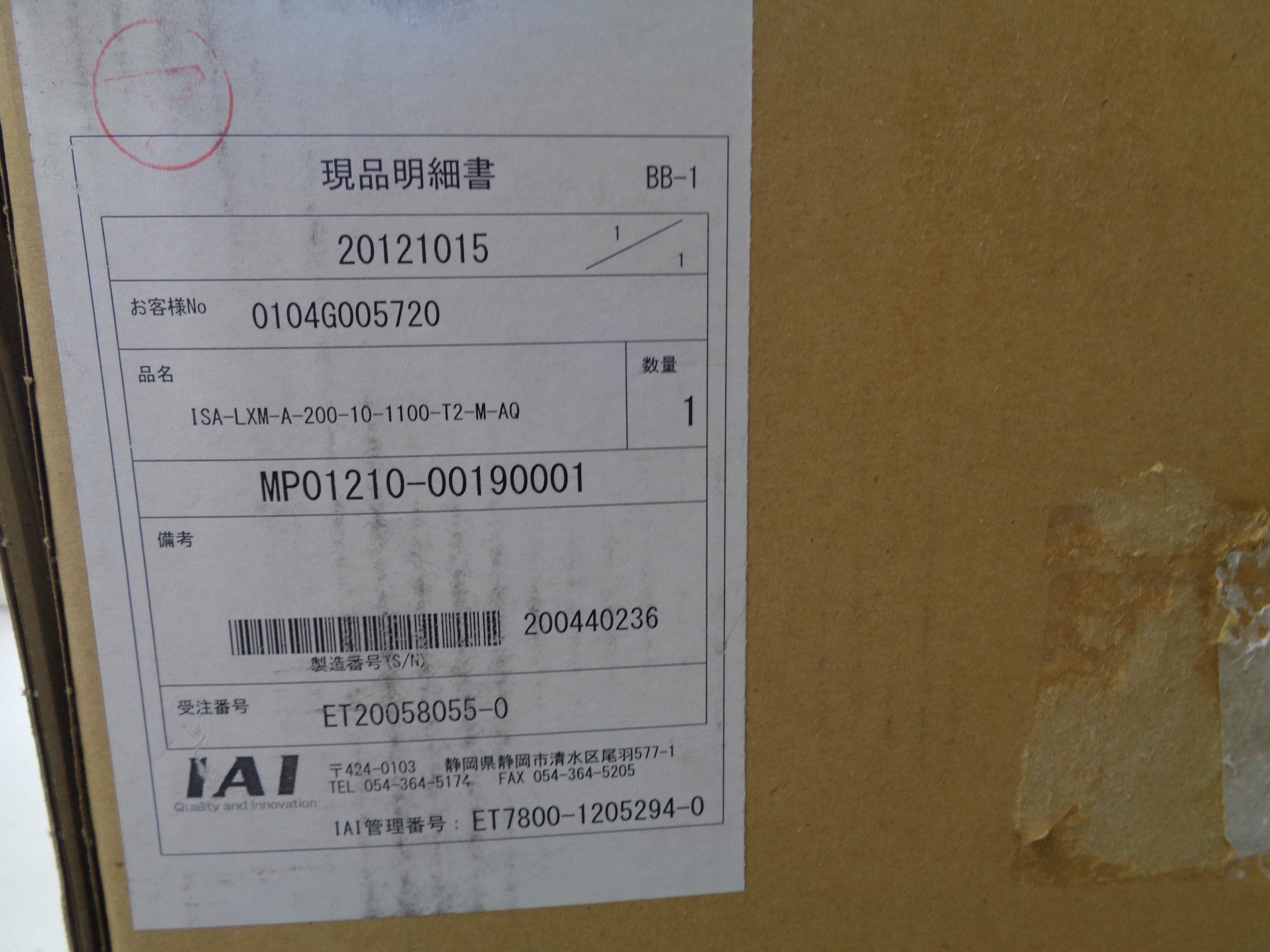 IAI ISA-LXM-A-200-10-1100-T2-M-AQ NSMP