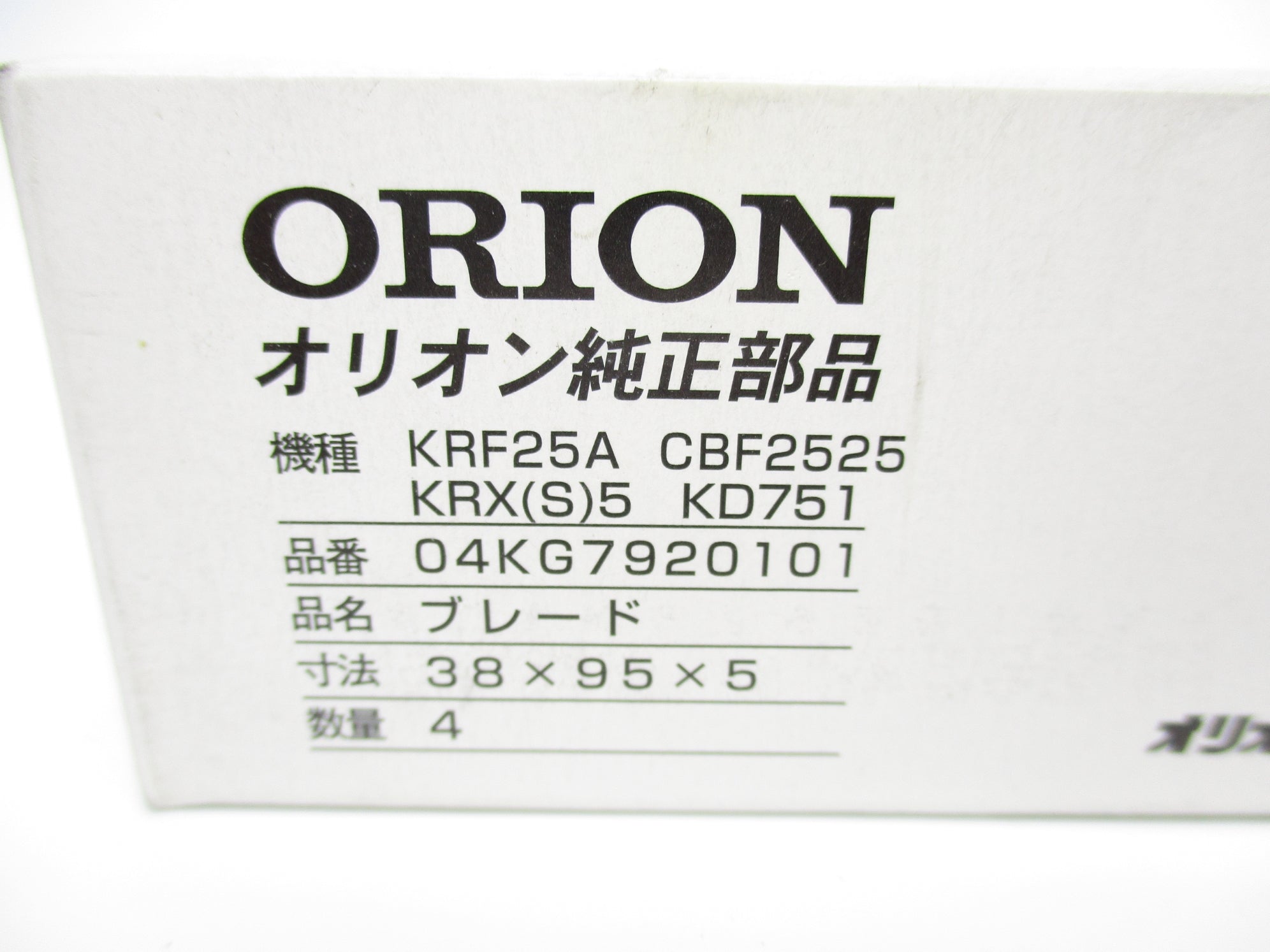 ORION 045G7920101 (PKG OF 4) NSMP