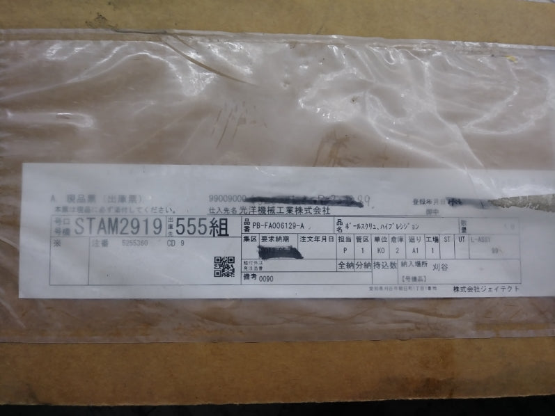 NSK PB-FA006129-A NSMP