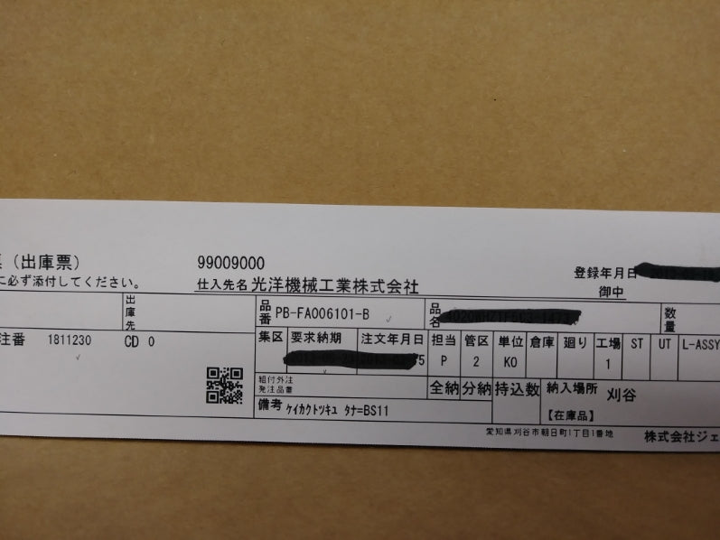 NSK PB-FA006101-B NSMP