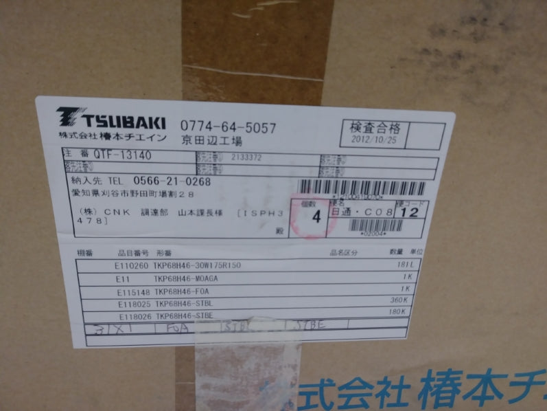 TSUBAKI QTF-13140 NSMP