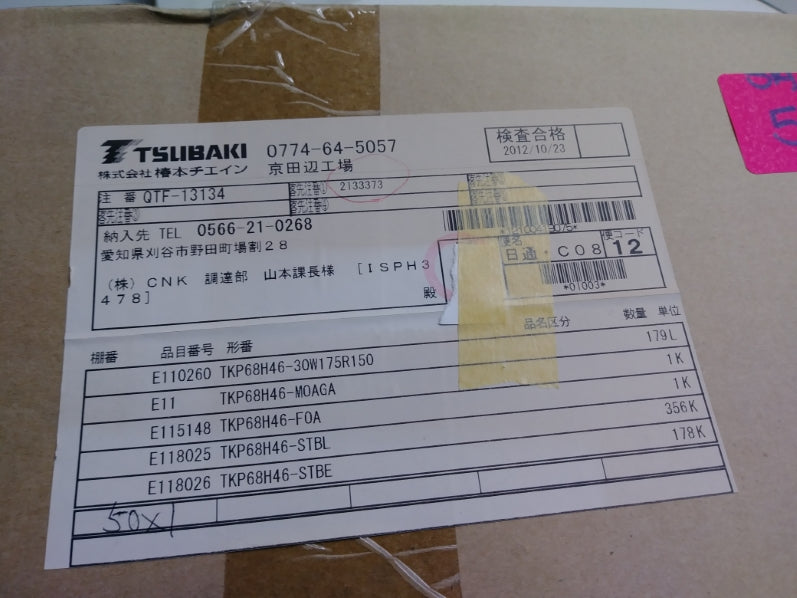 TSUBAKI QTF-13134 NSMP