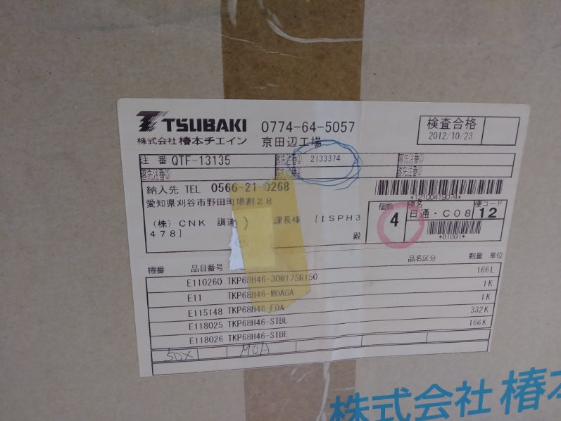 TSUBAKI QTF-13135 NSMP