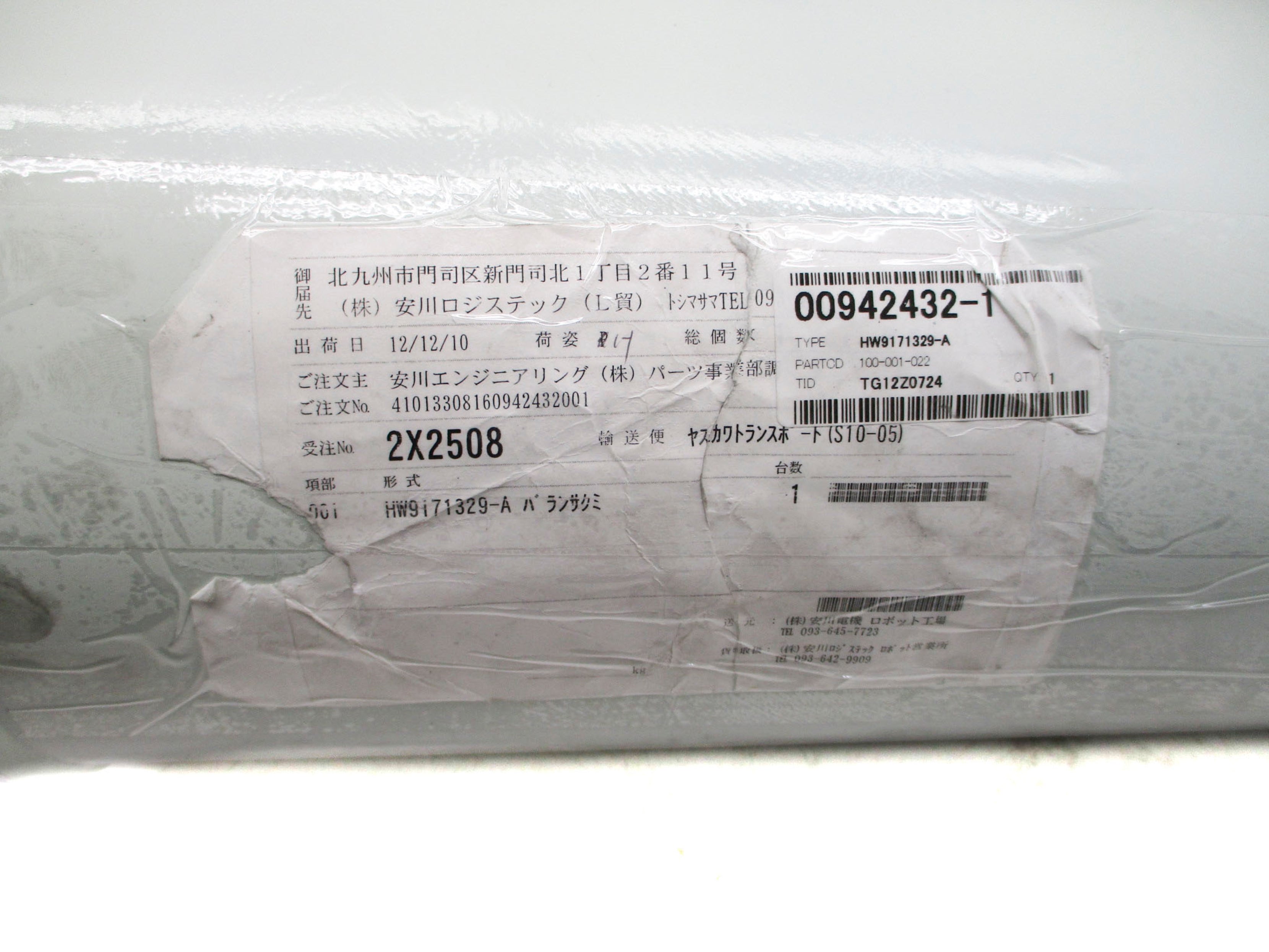 YASKAWA HW9171329-A NSNP