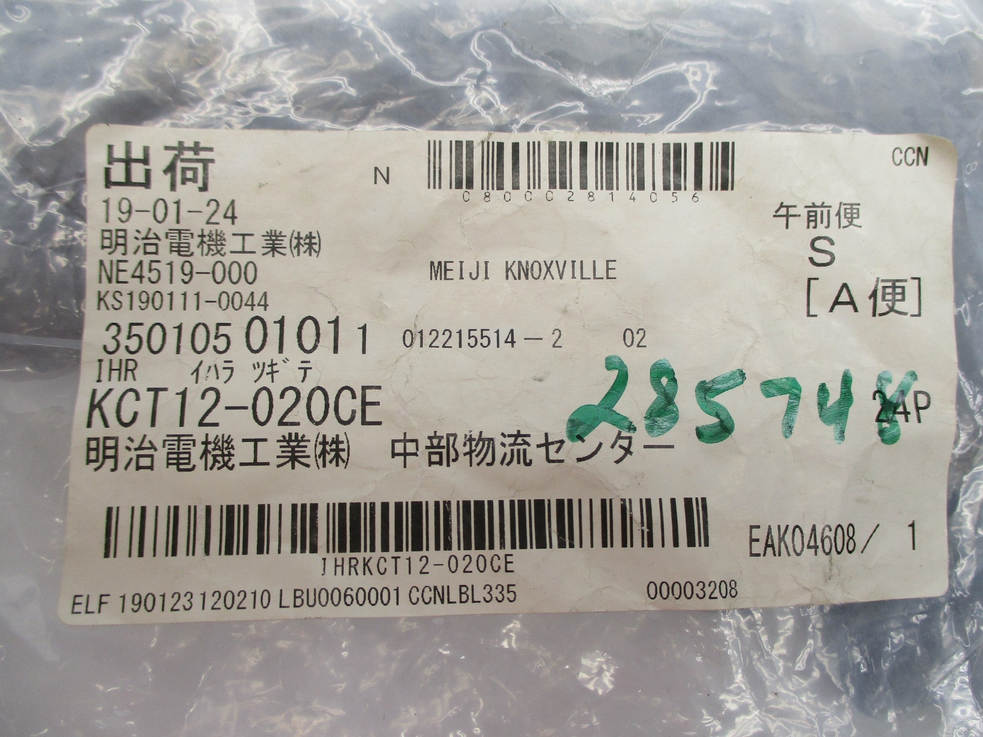 MEIJI KCT12-020CE (PKG OF 24) NSMP