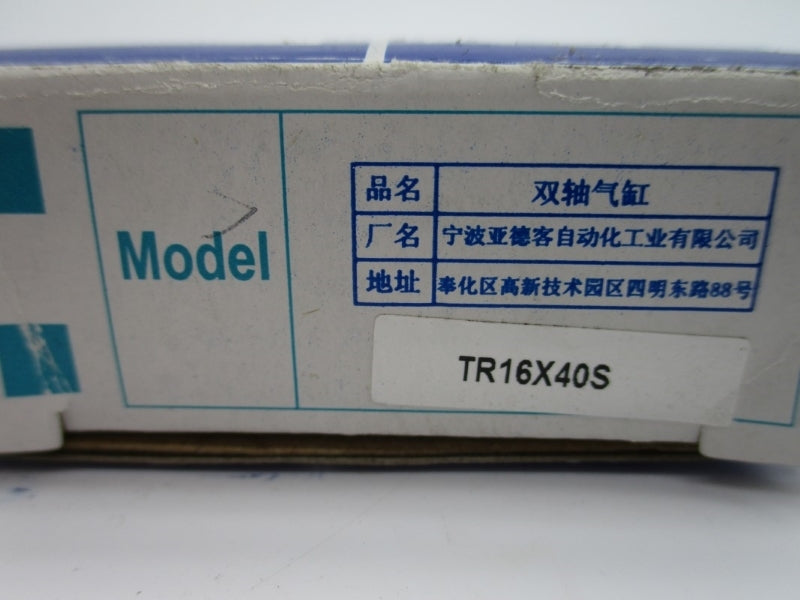 AIRTAC TR16X40S NSMP