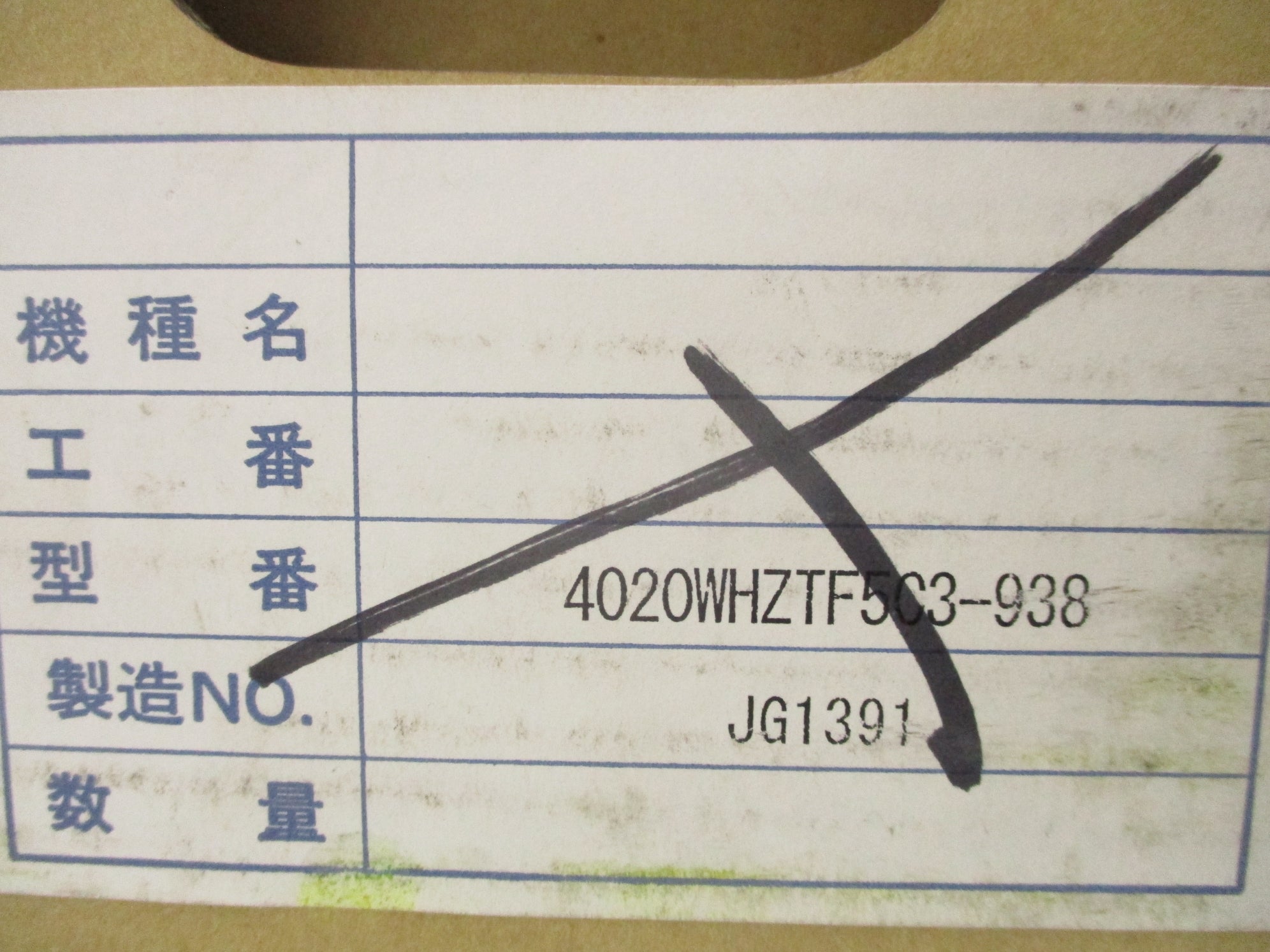 KOYO 4020WHZTF5C3-938 NSFS