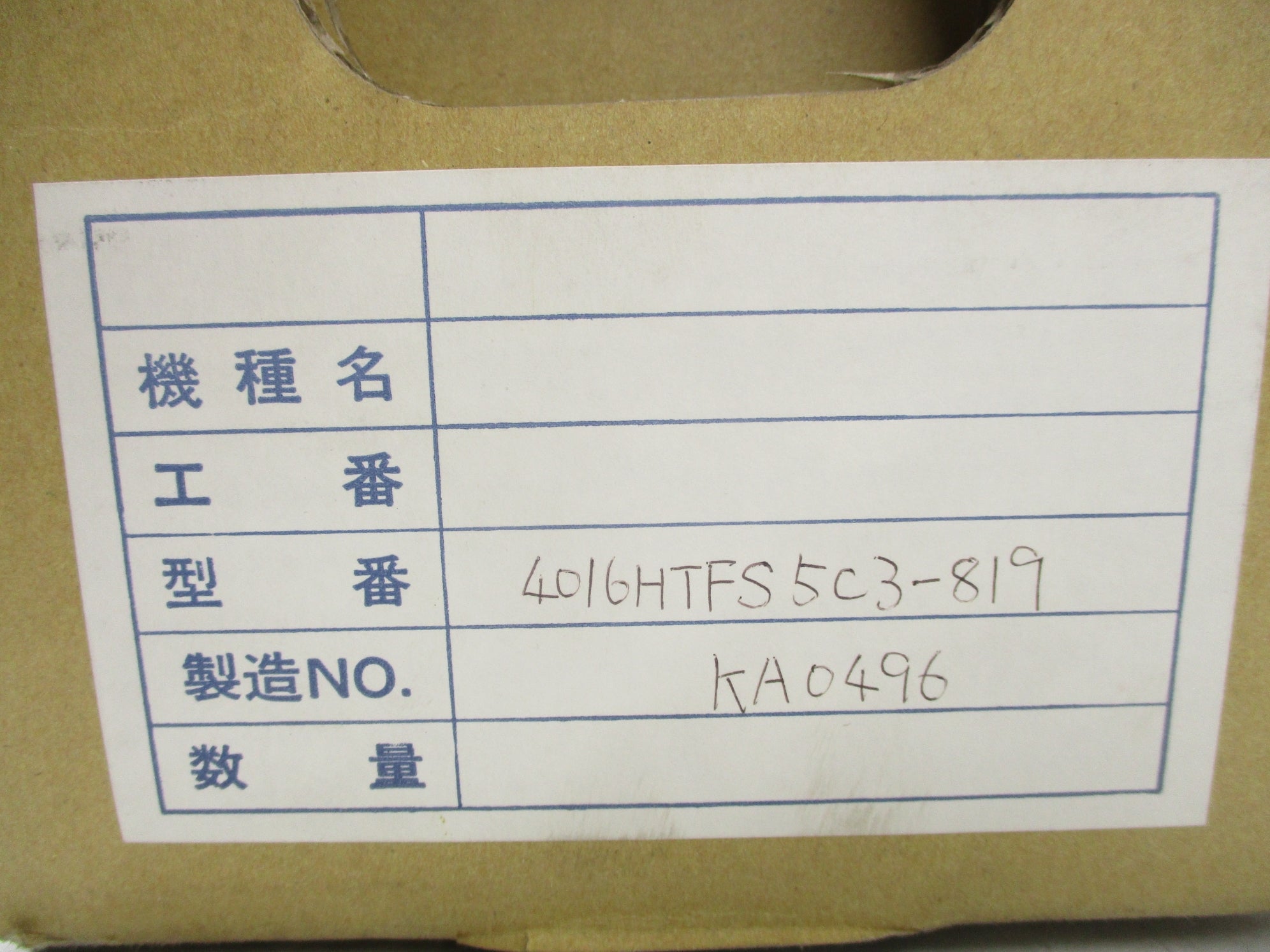 KOYO 4016HTFS5C3-819 NSFS