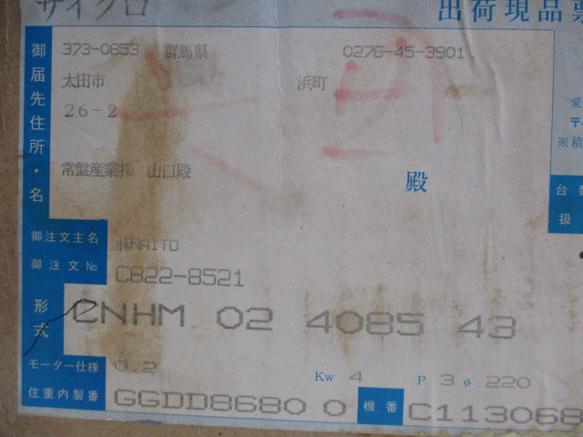 SUMITOMO CNHM02-4085-43  NSMP