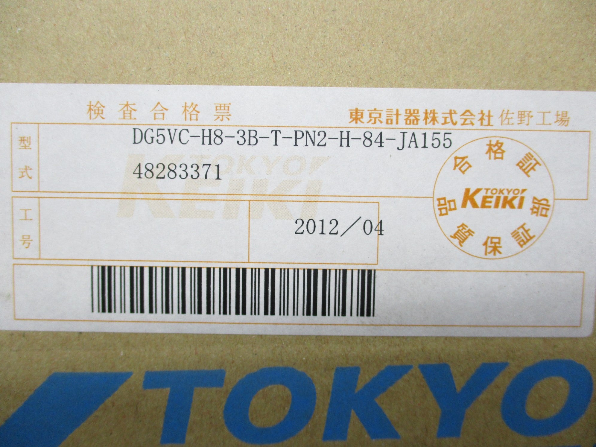 TOKYO KEIKI DG5VC-H8-3B-T-PN2-H-84-JA155 NSMP