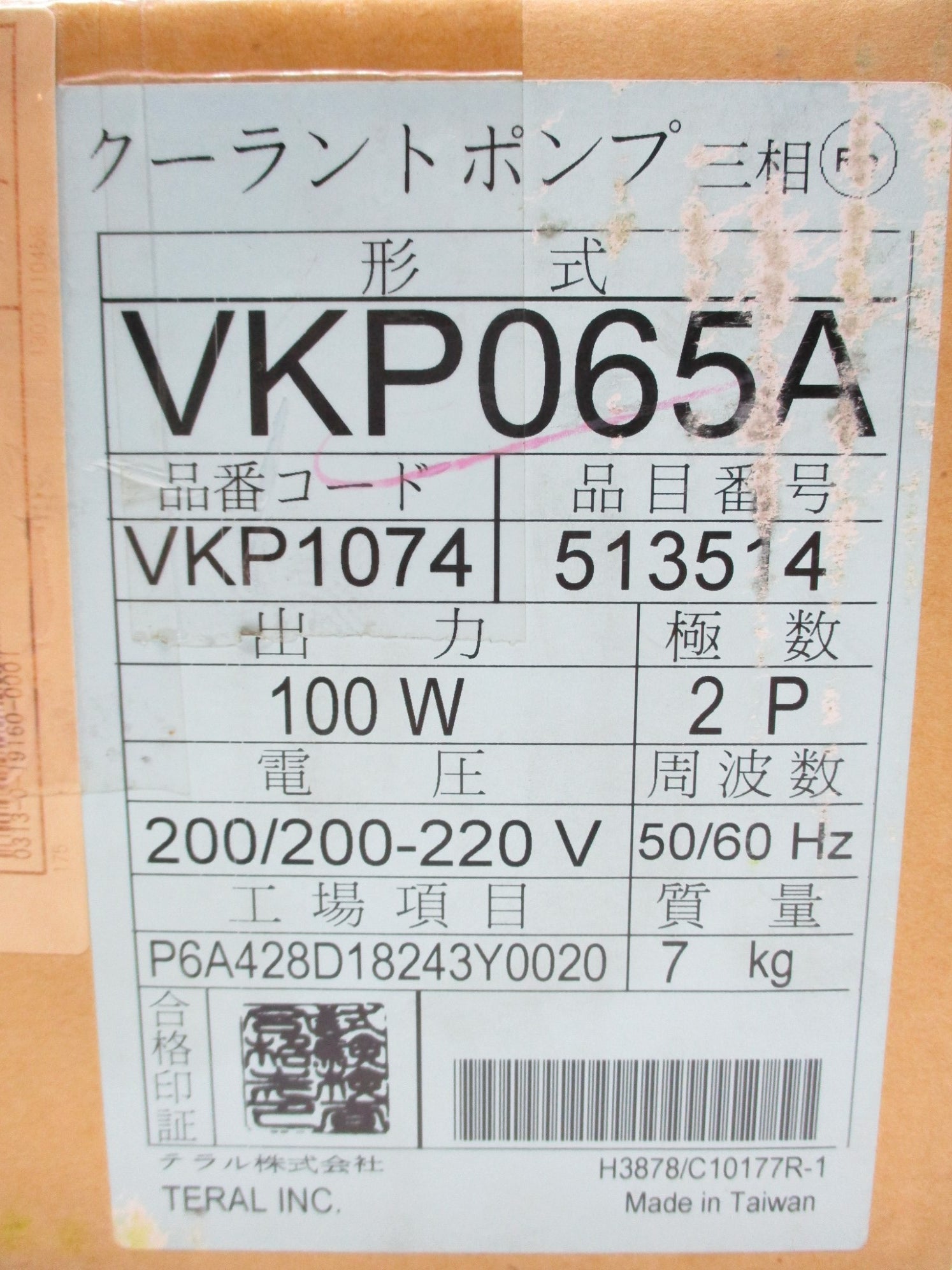 TERAL VKP065A NSFS