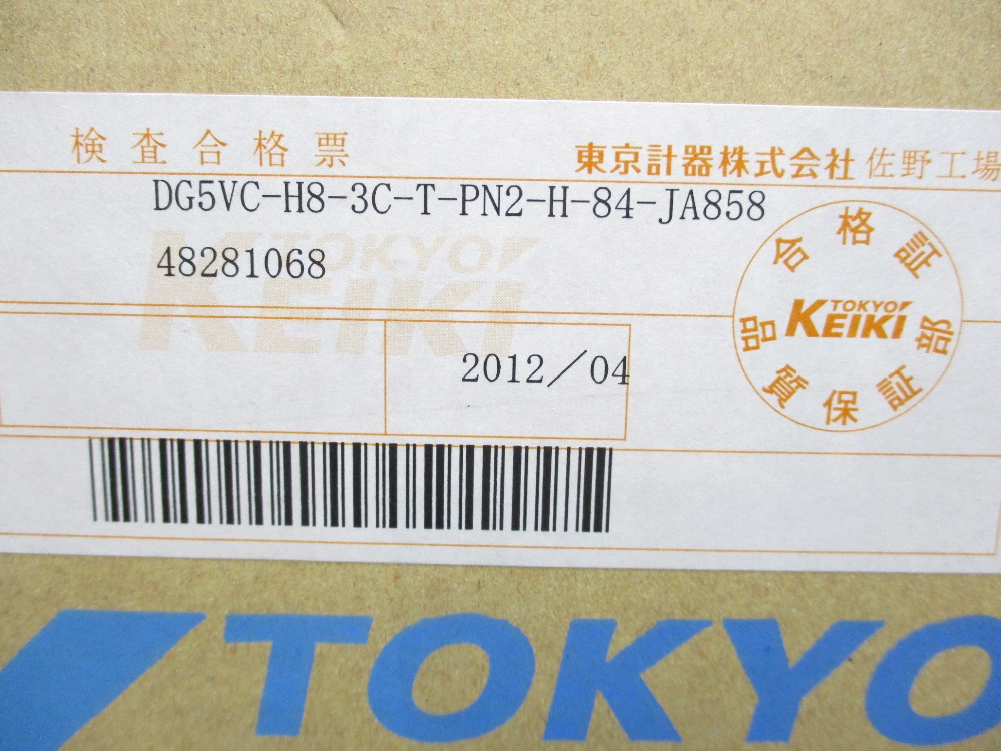 TOKYO KEIKI DG5VC-H8-3C-T-PN2-H-84-JA858 NSMP