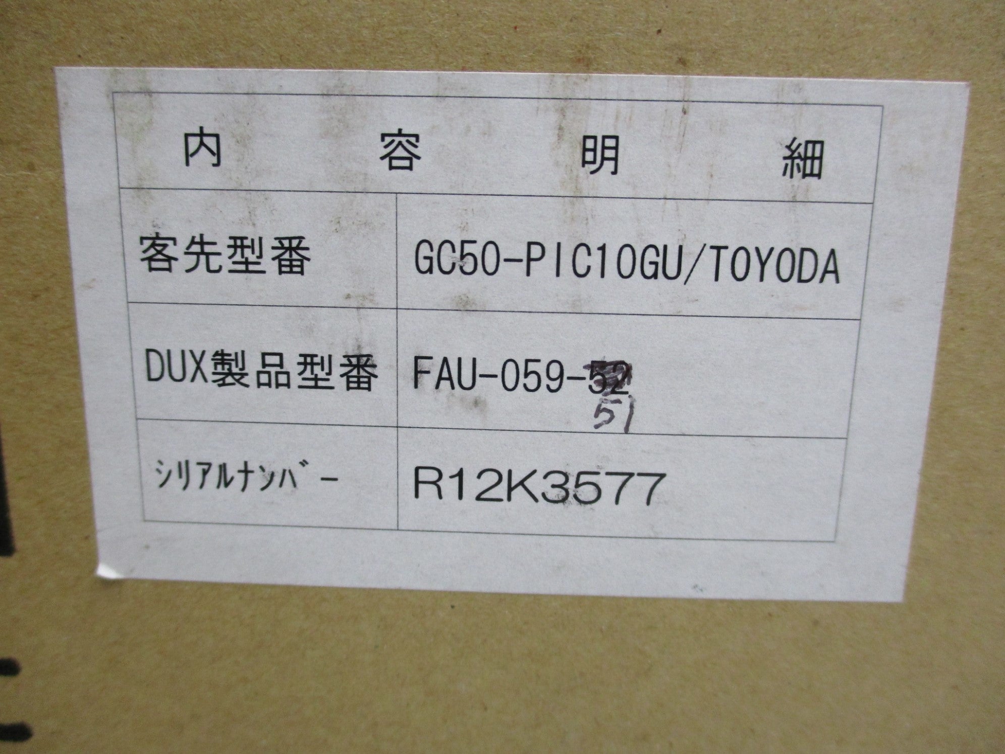 INDUSTRIAL MRO R12K3577 NSMP