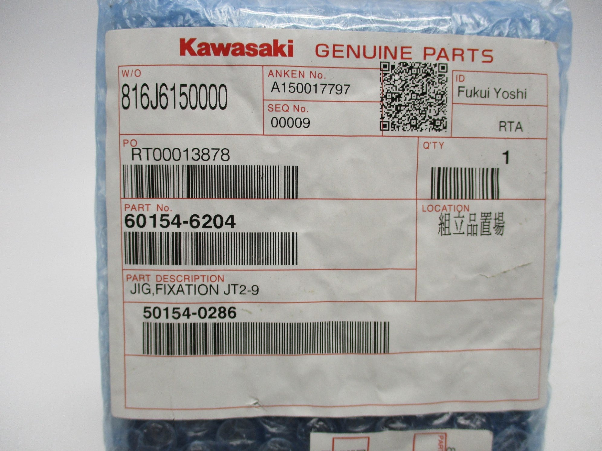 KAWASAKI 60154-6204 NSMP