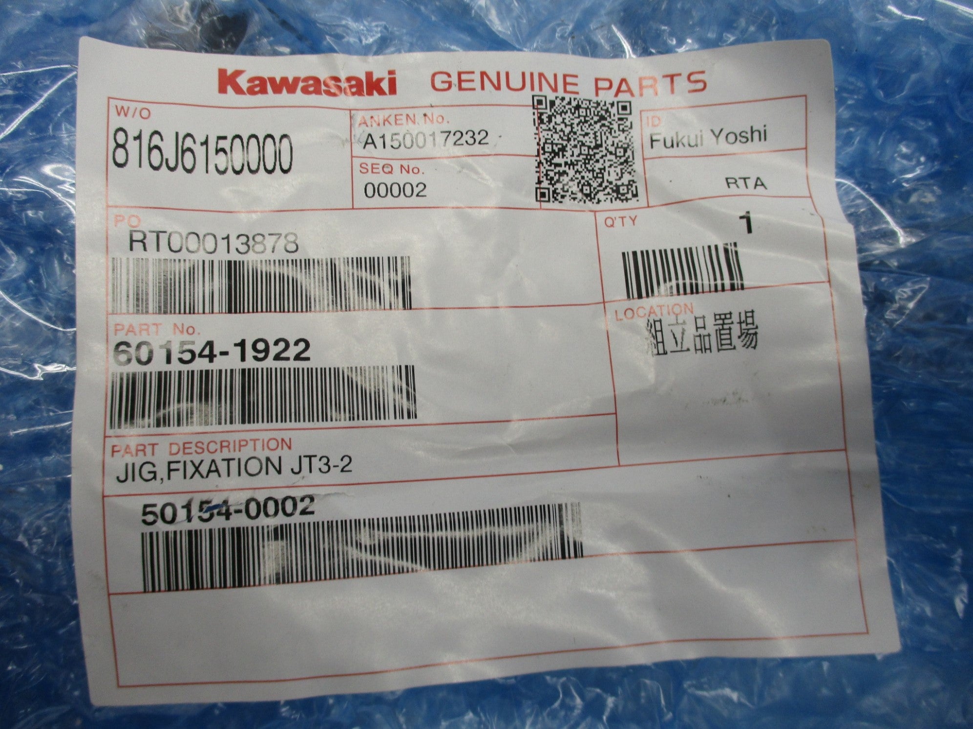 KAWASAKI 60154-1922 NSMP