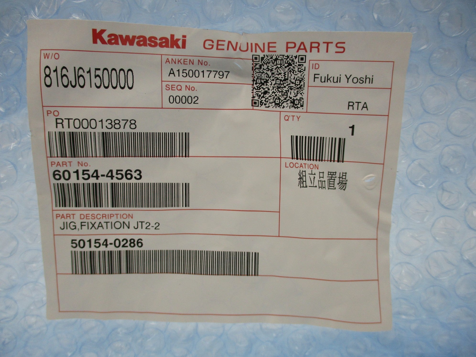 KAWASAKI 60154-4563 NSMP