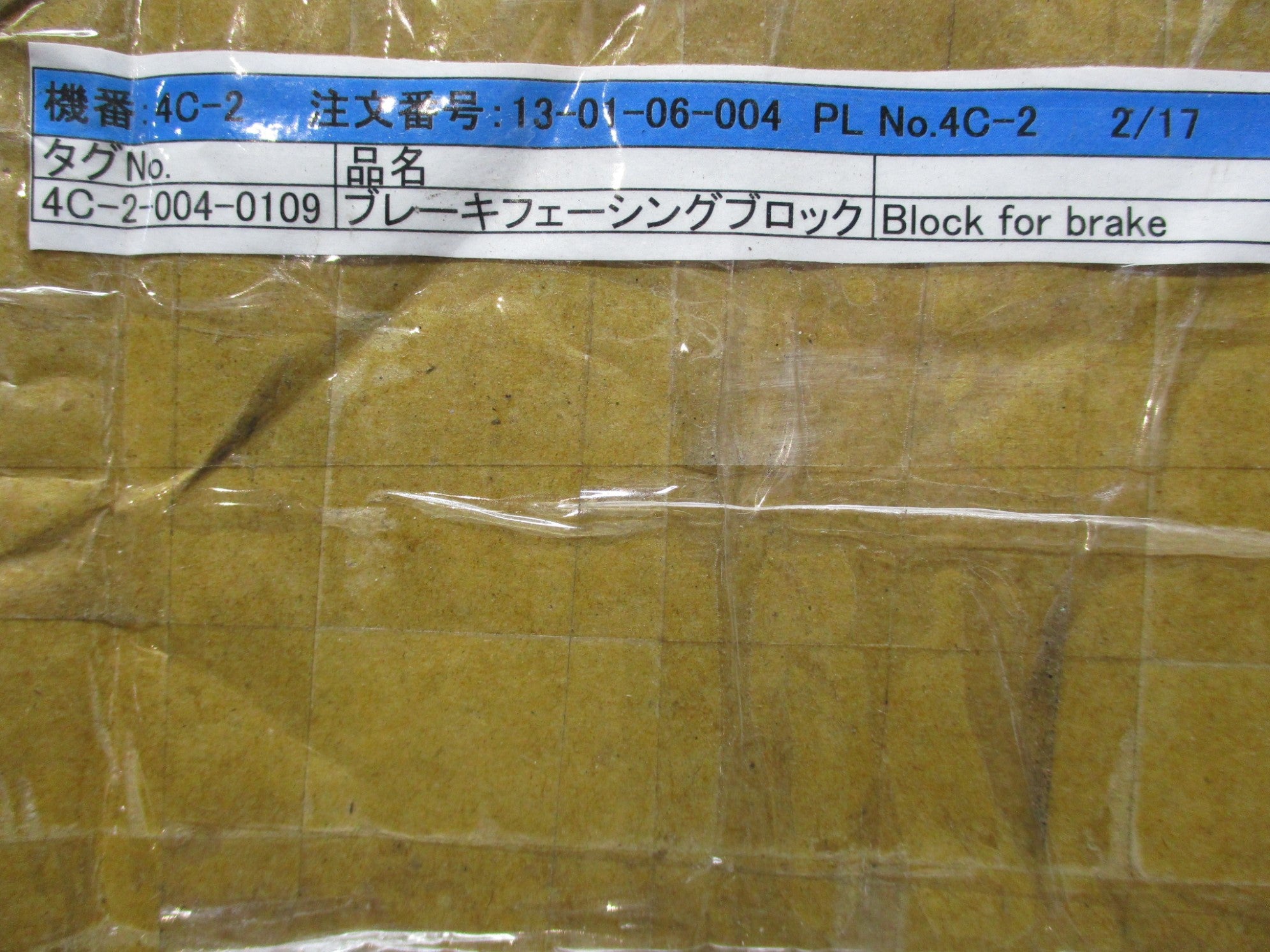 INDUSTRIAL MRO SZF-4085 4C-2-004-0109 NSNP