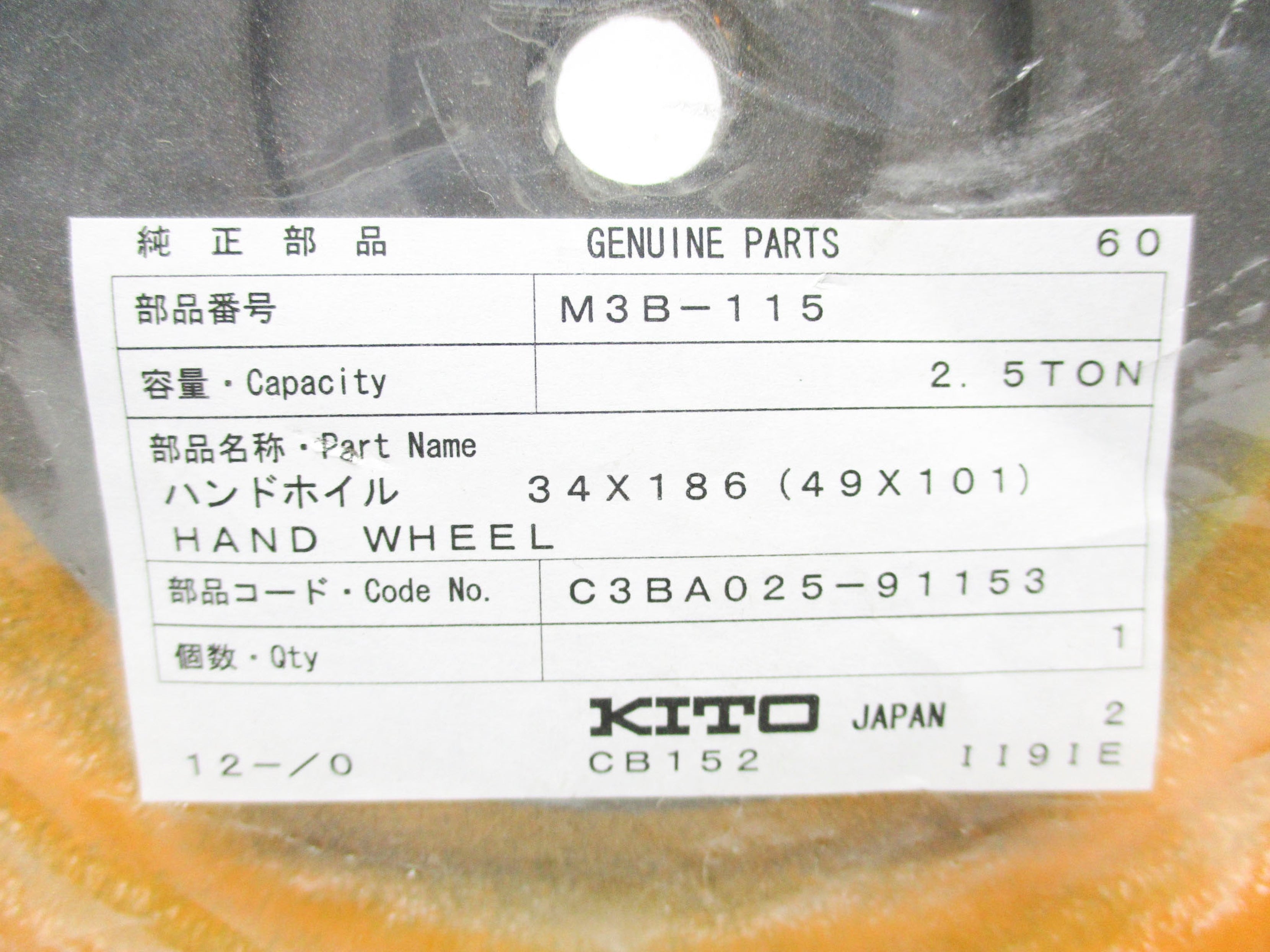KITO M3B-115 NSNP