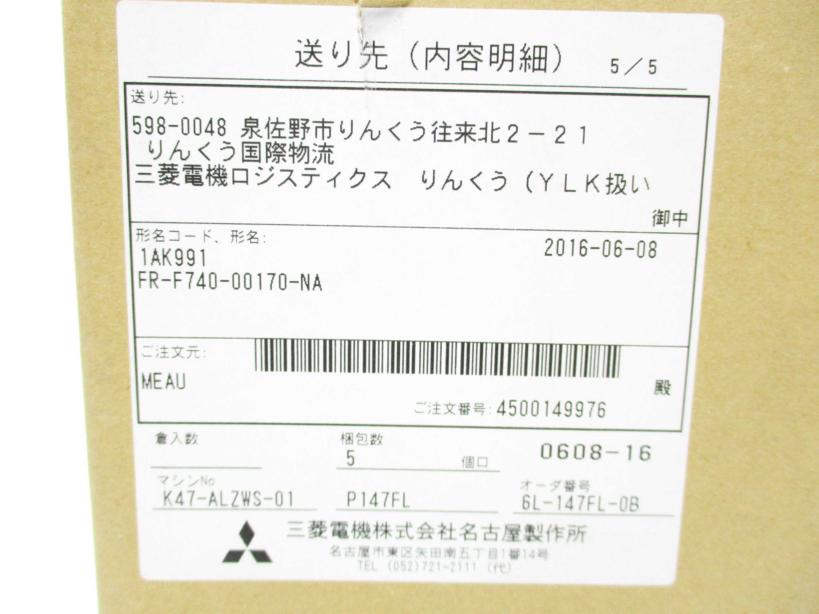 MITSUBISHI FR-F740-00170-NA NSMP