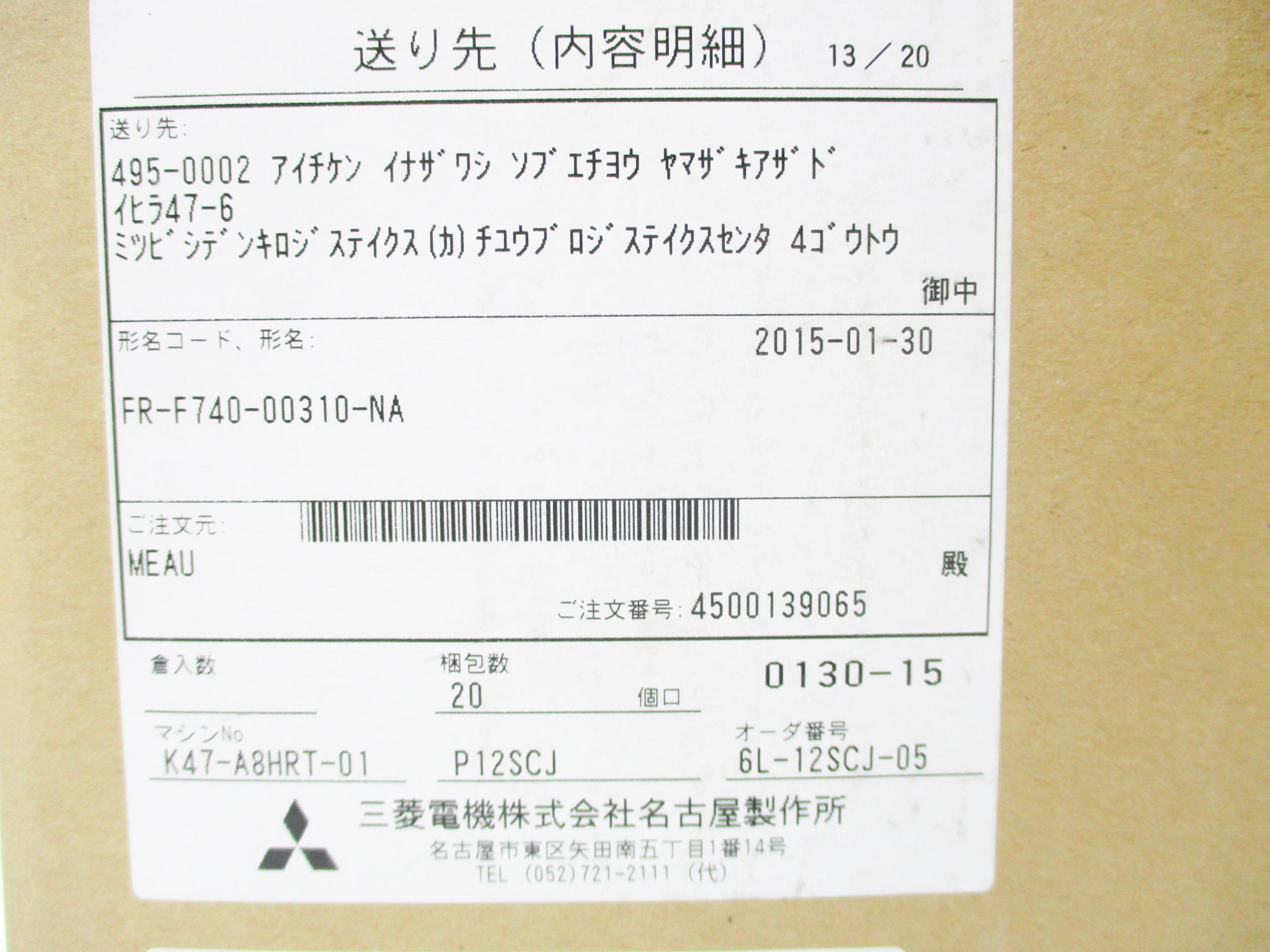 MITSUBISHI FR-F740-00310-NA NSMP