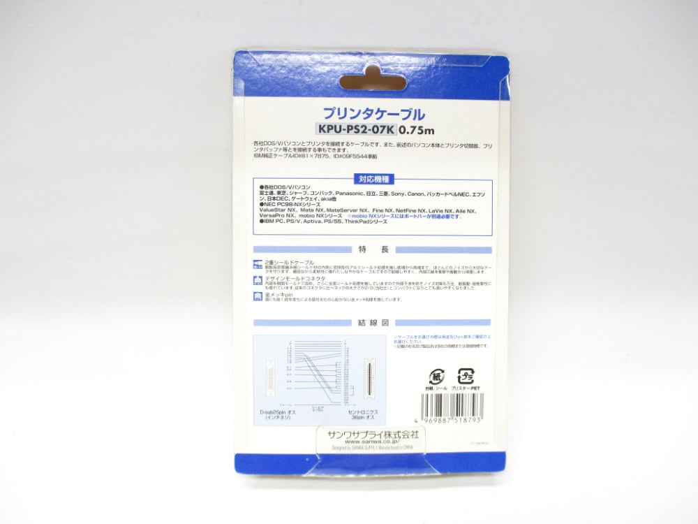 SANWA KPU-PS2-07K NSFS