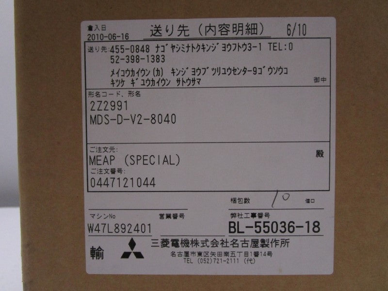 MITSUBISHI MDS-D-V2-8040 SERVO DRIVE * FACTORY SEALED *