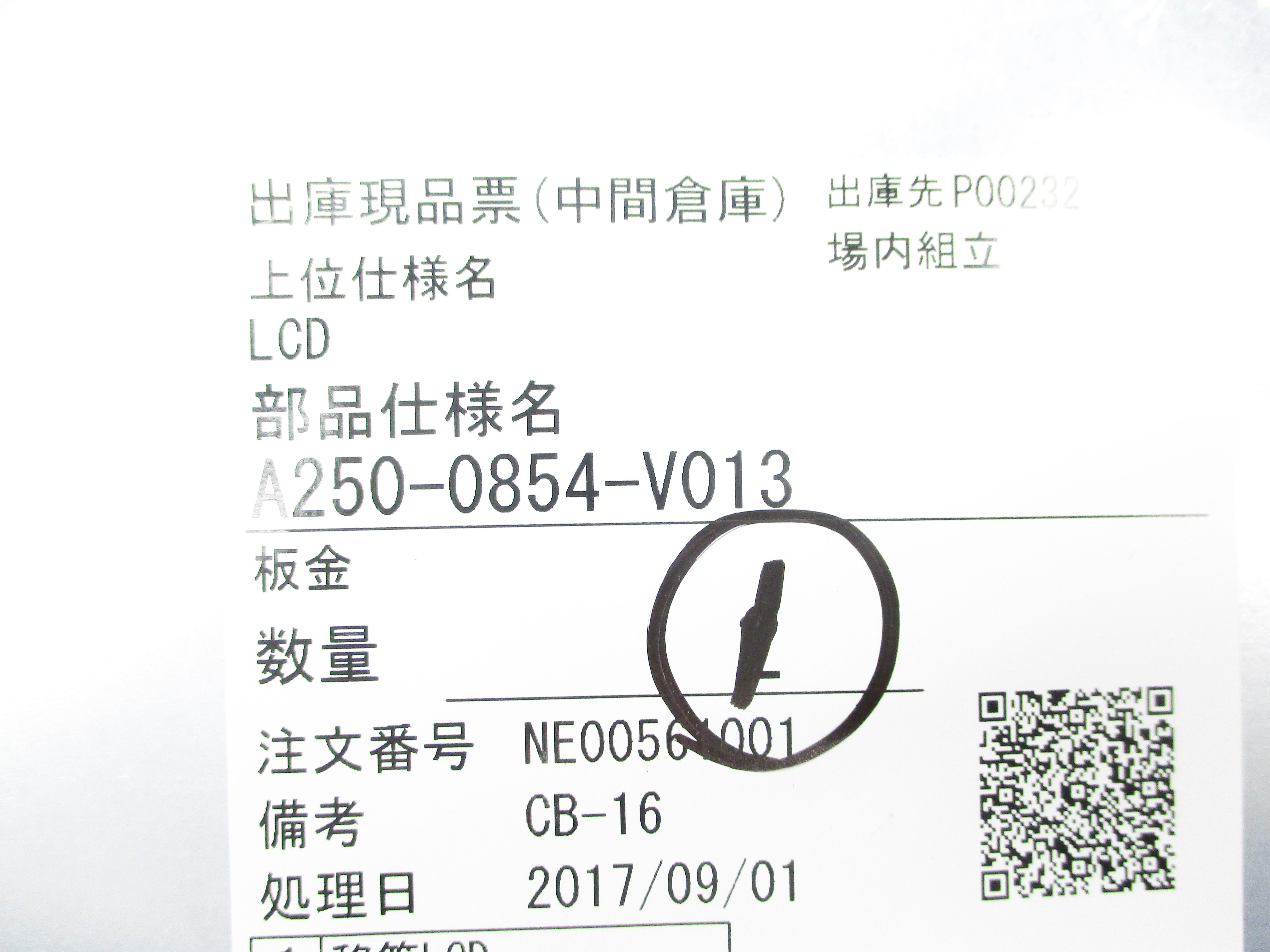 FANUC A250-0854-V013 NSMP