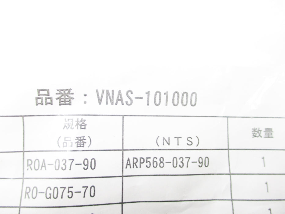INDUSTRIAL MRO VNAS-101000 NSMP