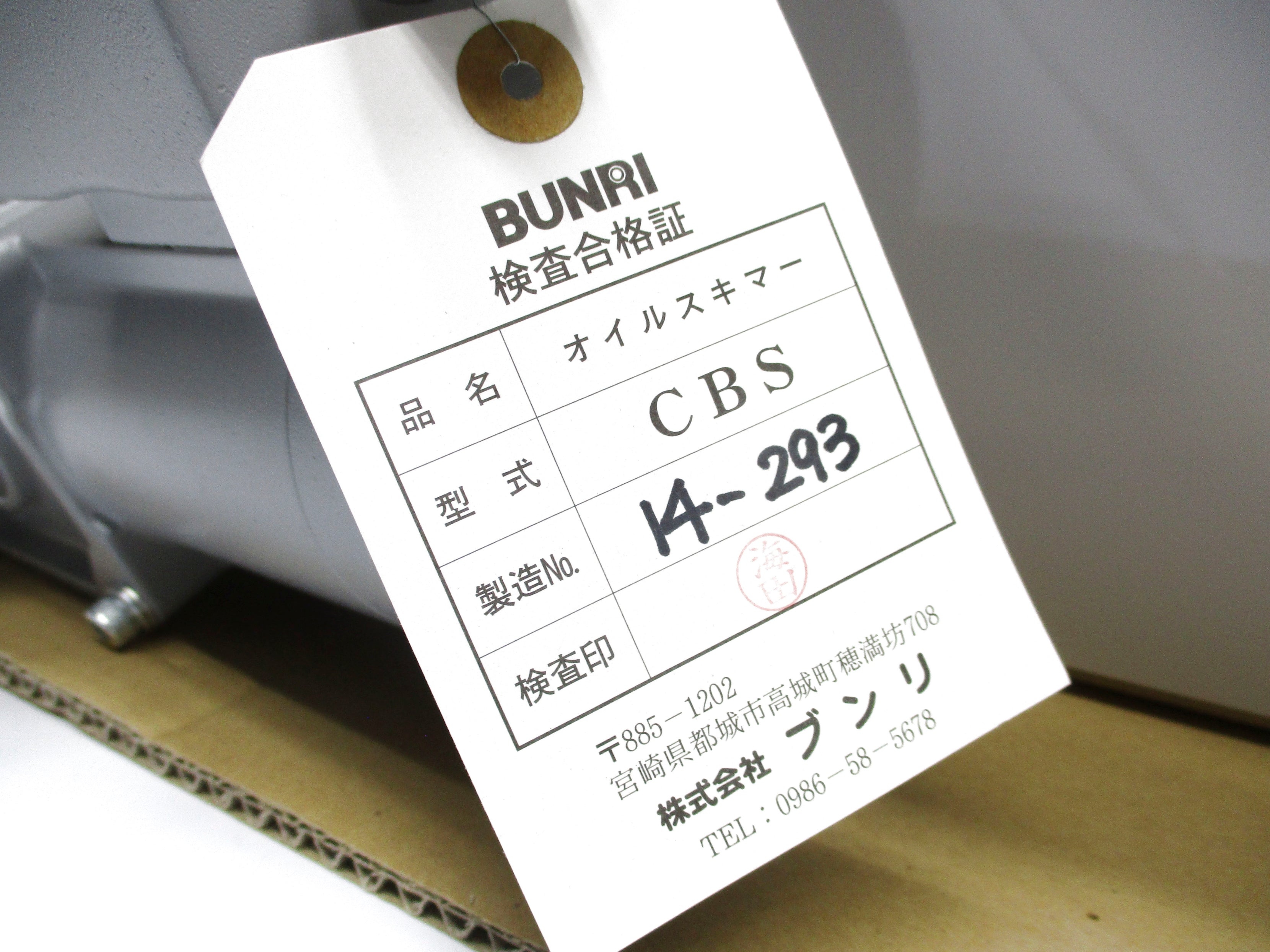 BUNRI CBS-100-2 NSMP