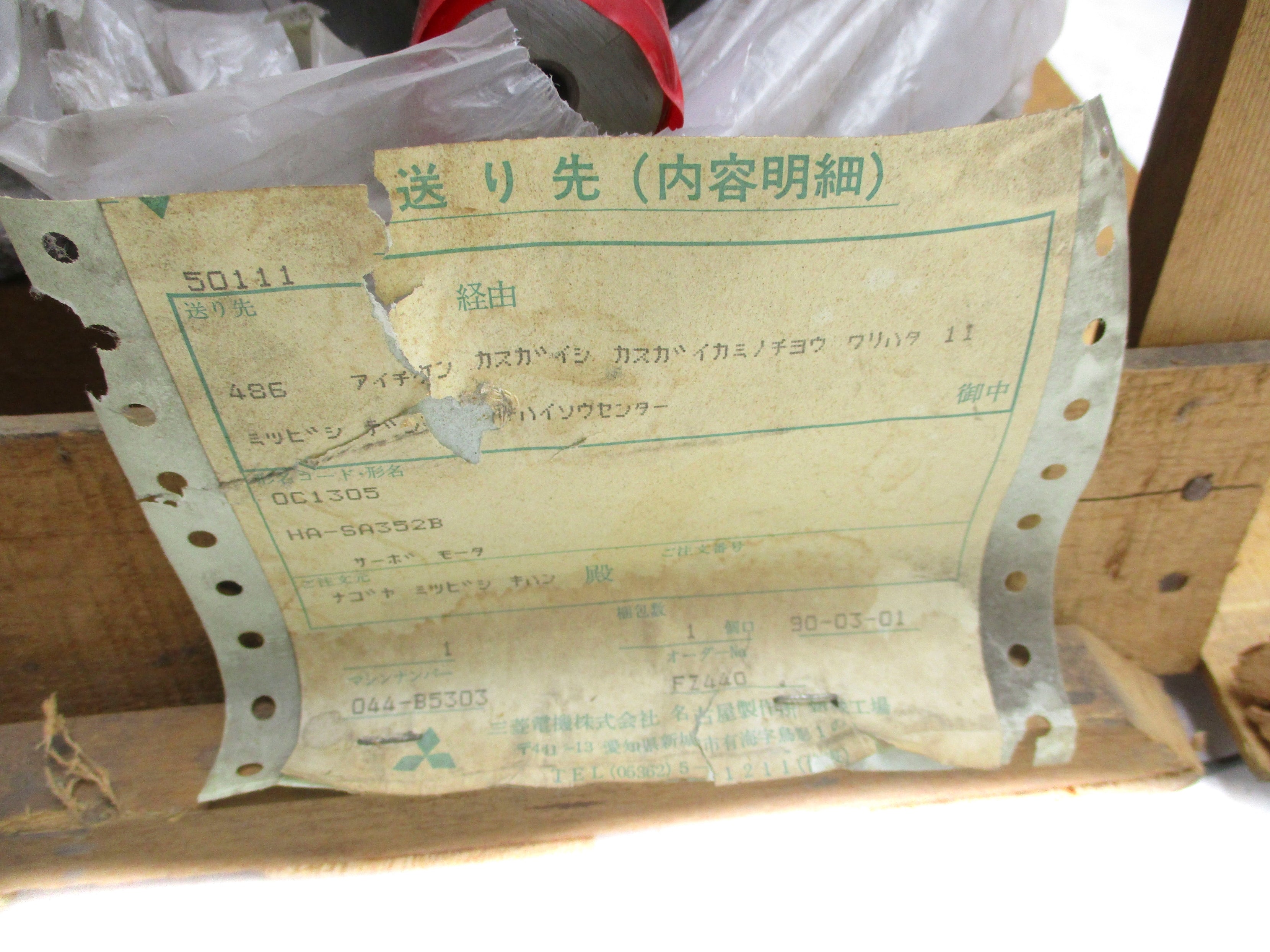 MITSUBISHI HA-SA352 NSMP
