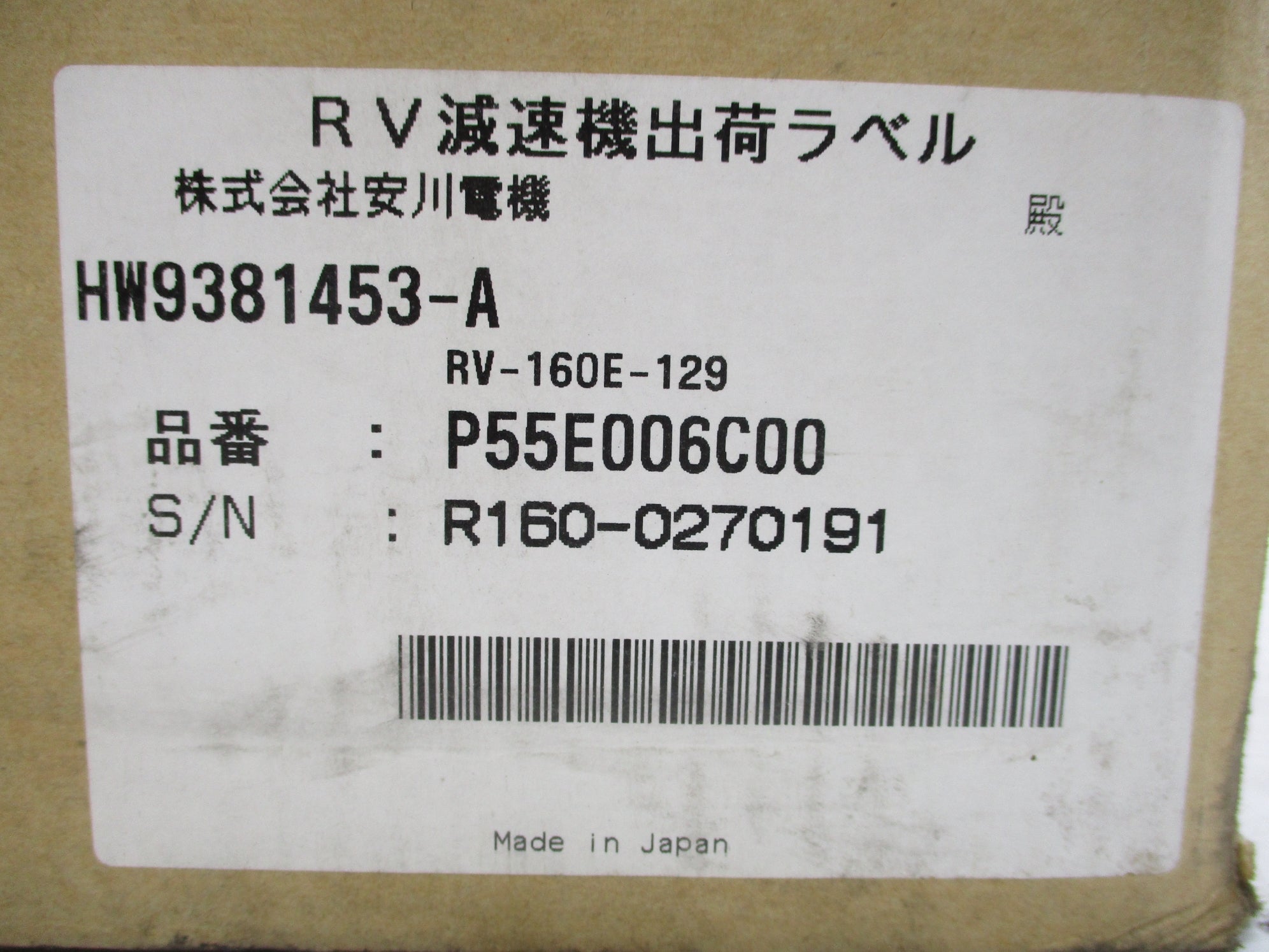 TEIJIN SEIKI HW9381453-A NSMP