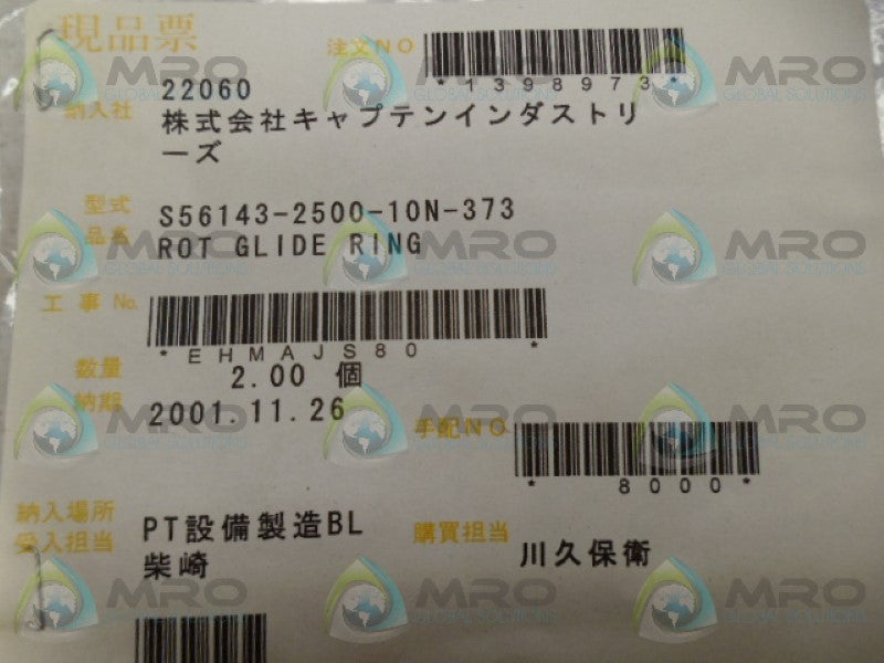 INDUSTRIAL MRO S56143-2500-10N-373 O RING *NEW IN FACTORY BAG*
