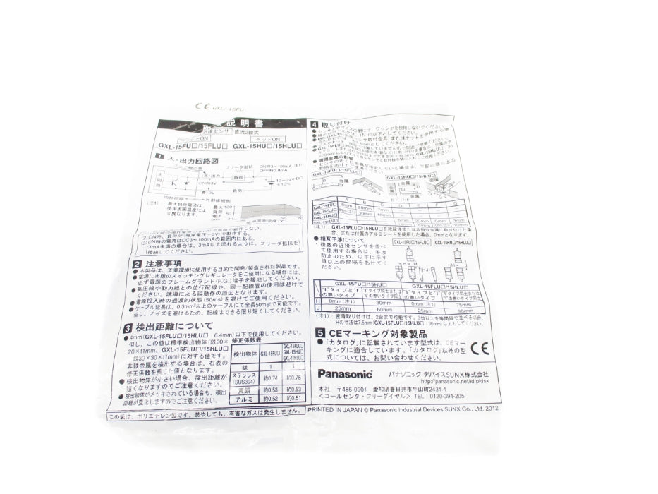 PANASONIC GXL-15FU NSMP