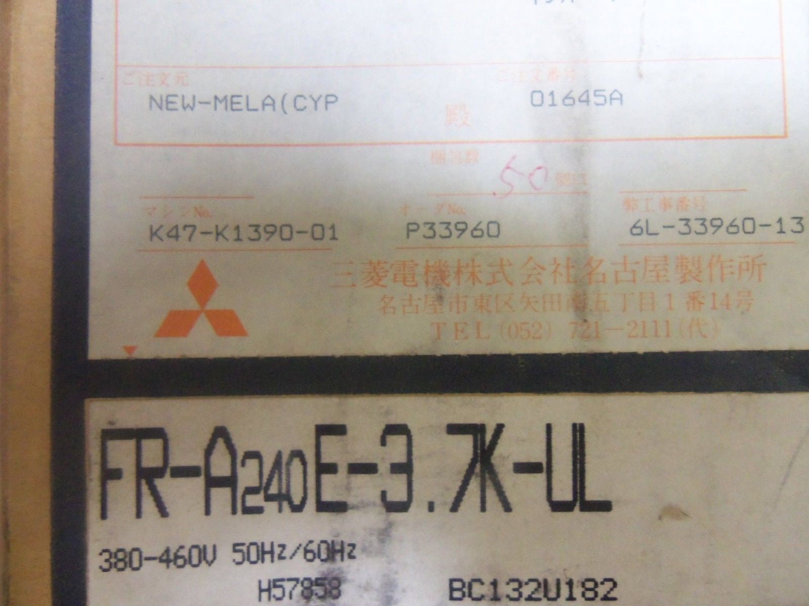 MITSUBISHI FR-A240E-3.7K-VL INVERTER DRIVE (AS PICTURED-BOX) *NEW IN BOX*