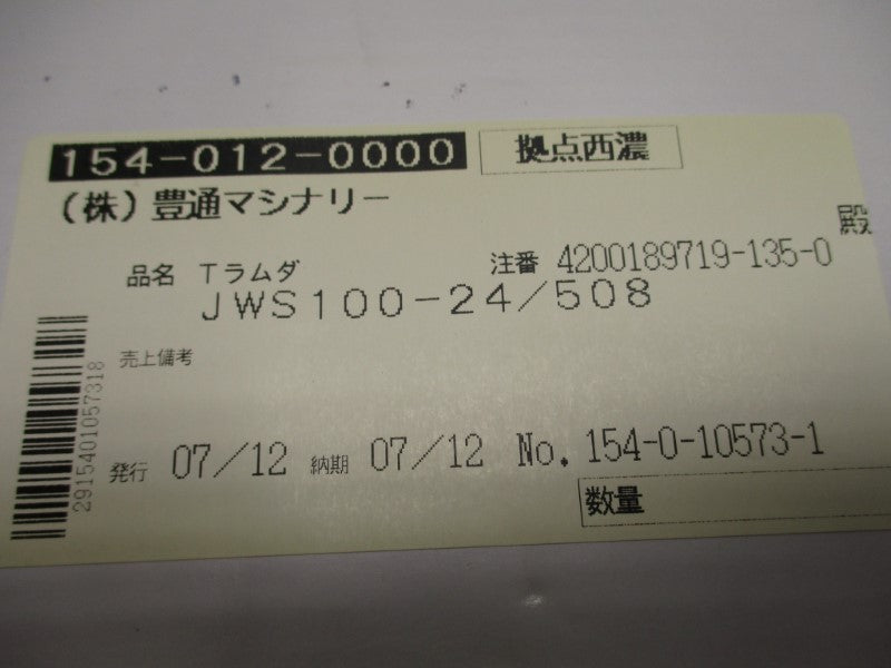 LAMBOA JWS100-24/508 NSMP
